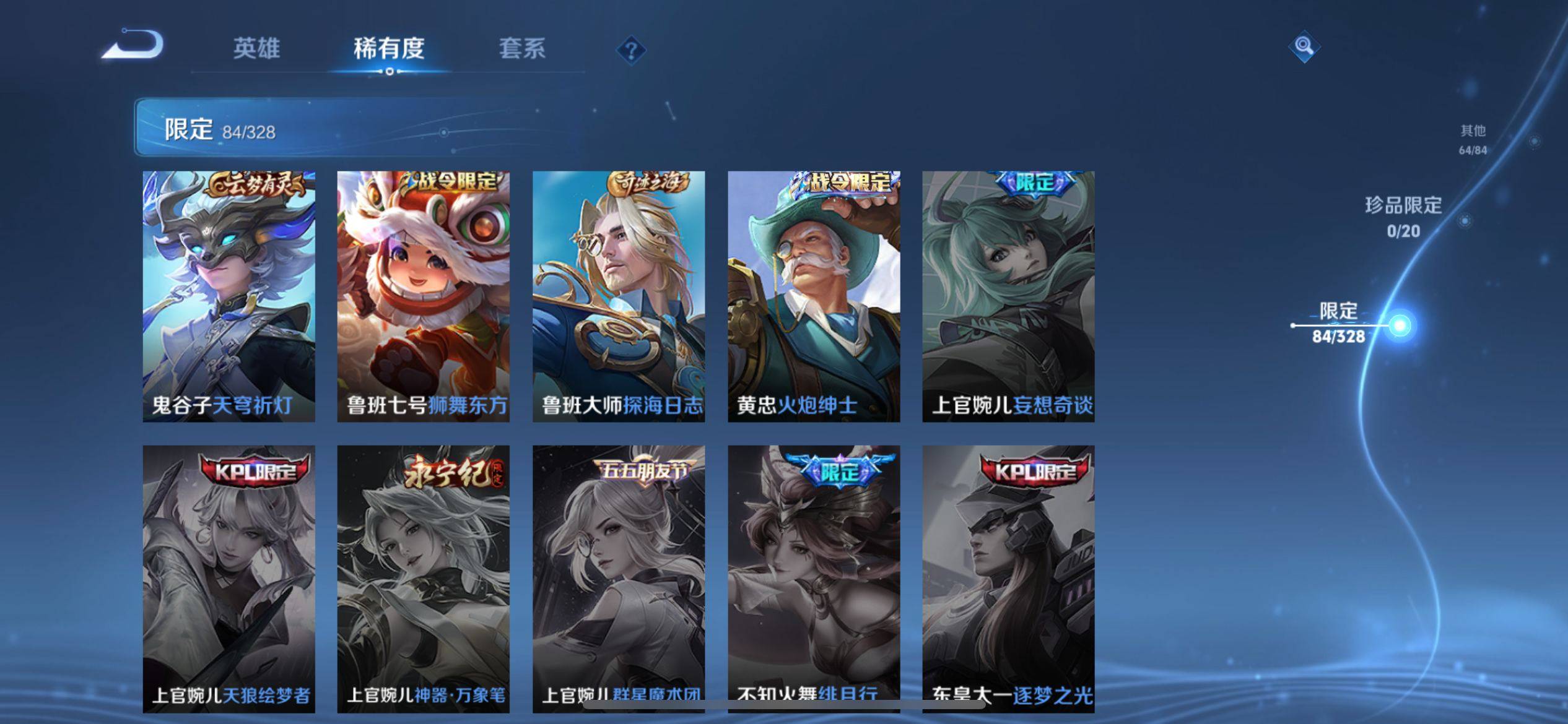 WZQM3187473王者荣耀账号详情图19 WZQM3187473王者荣耀账号详情图19