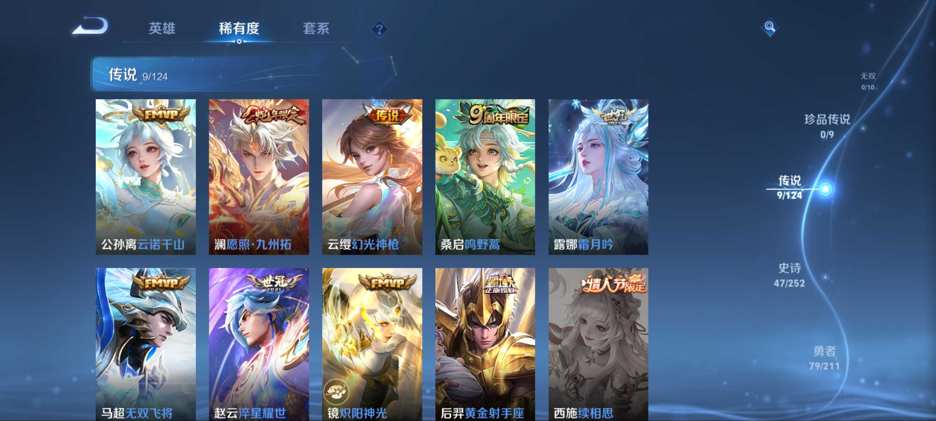 WZKG3187407王者荣耀账号详情图7 WZKG3187407王者荣耀账号详情图7