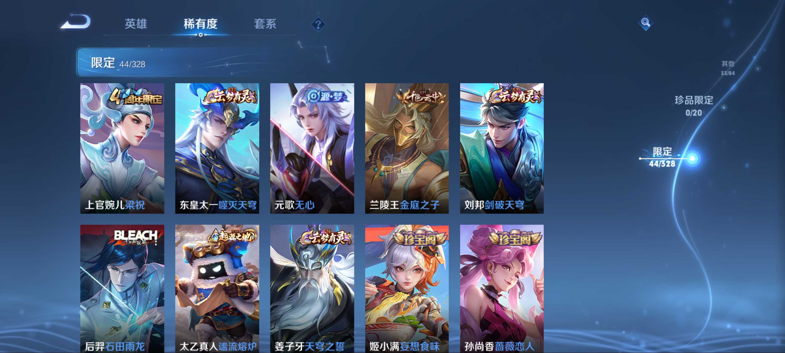 WZKG3187407王者荣耀账号详情图8 WZKG3187407王者荣耀账号详情图8