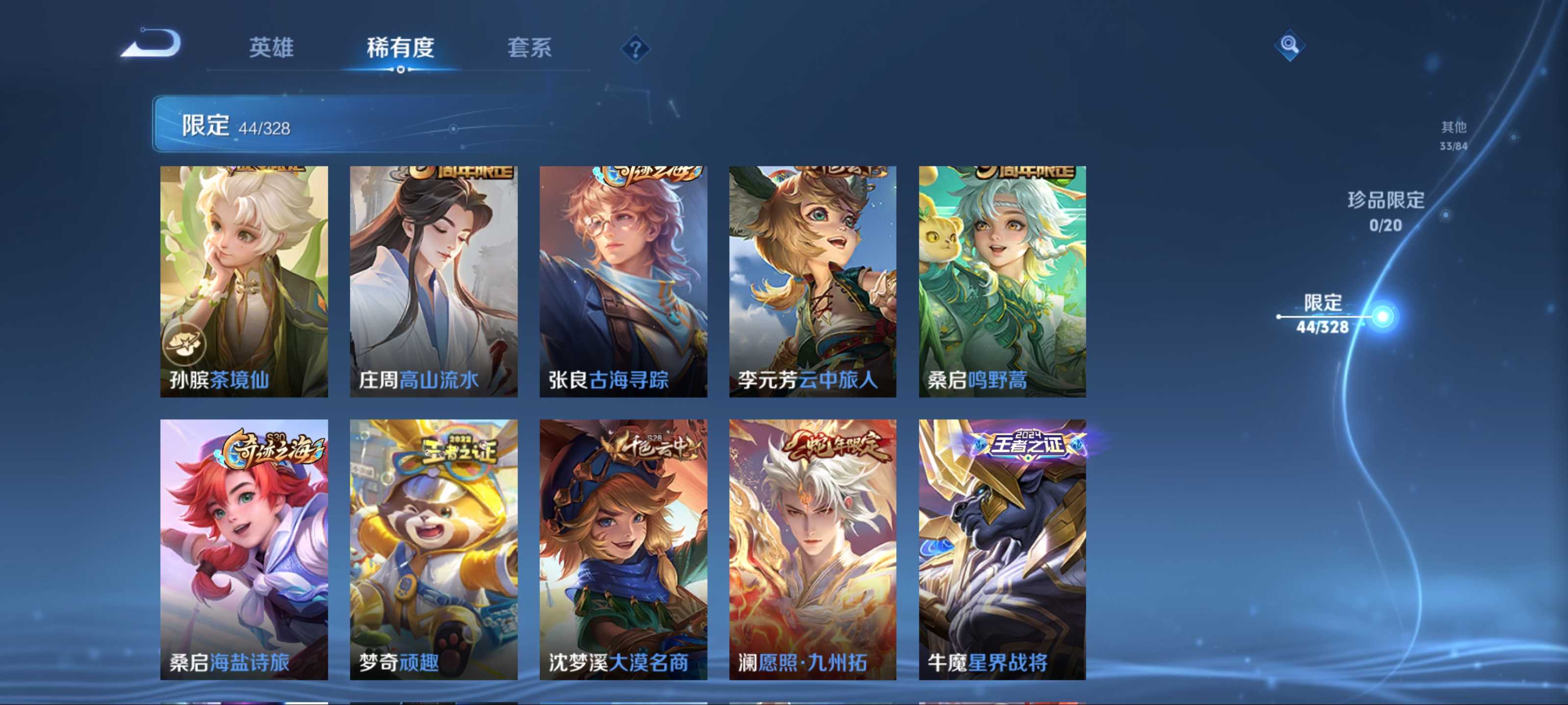 WZKG3187407王者荣耀账号详情图9 WZKG3187407王者荣耀账号详情图9