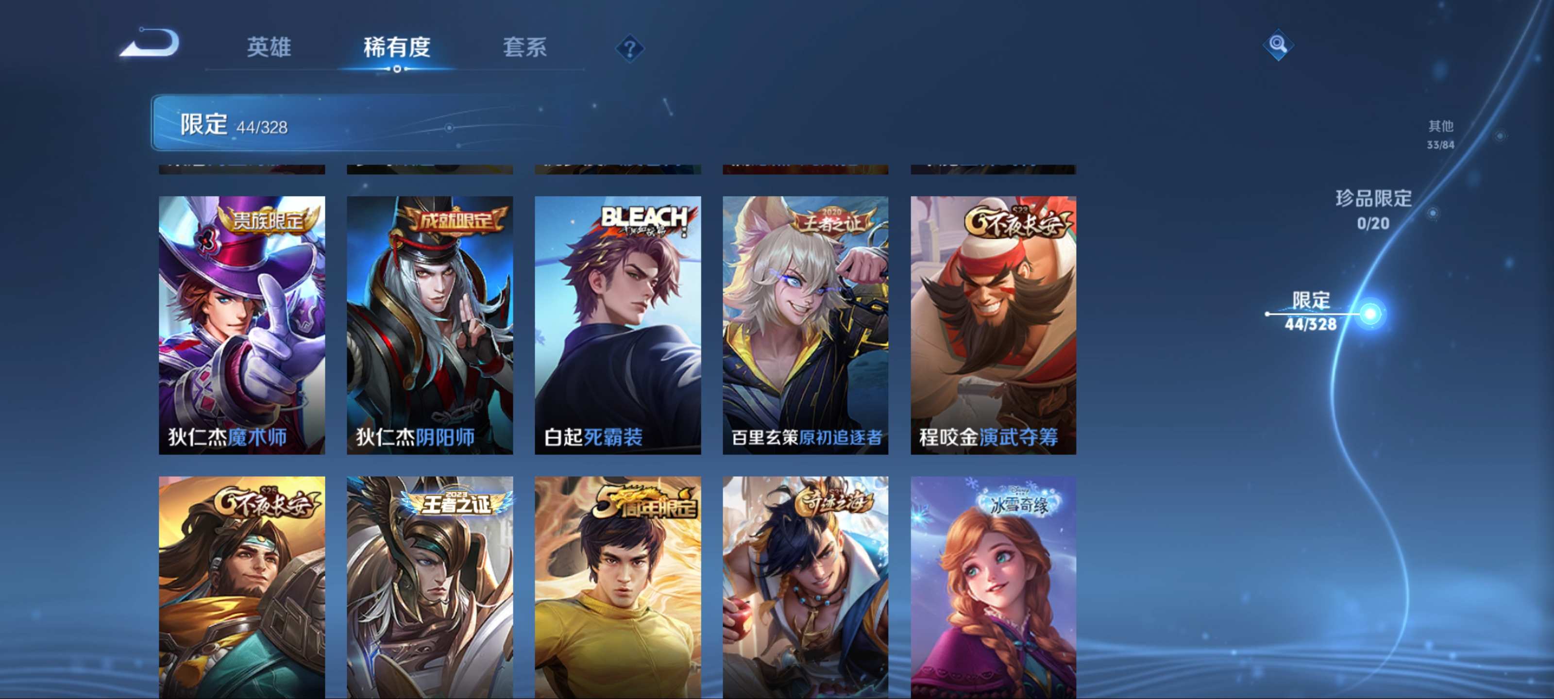 WZKG3187407王者荣耀账号详情图10 WZKG3187407王者荣耀账号详情图10