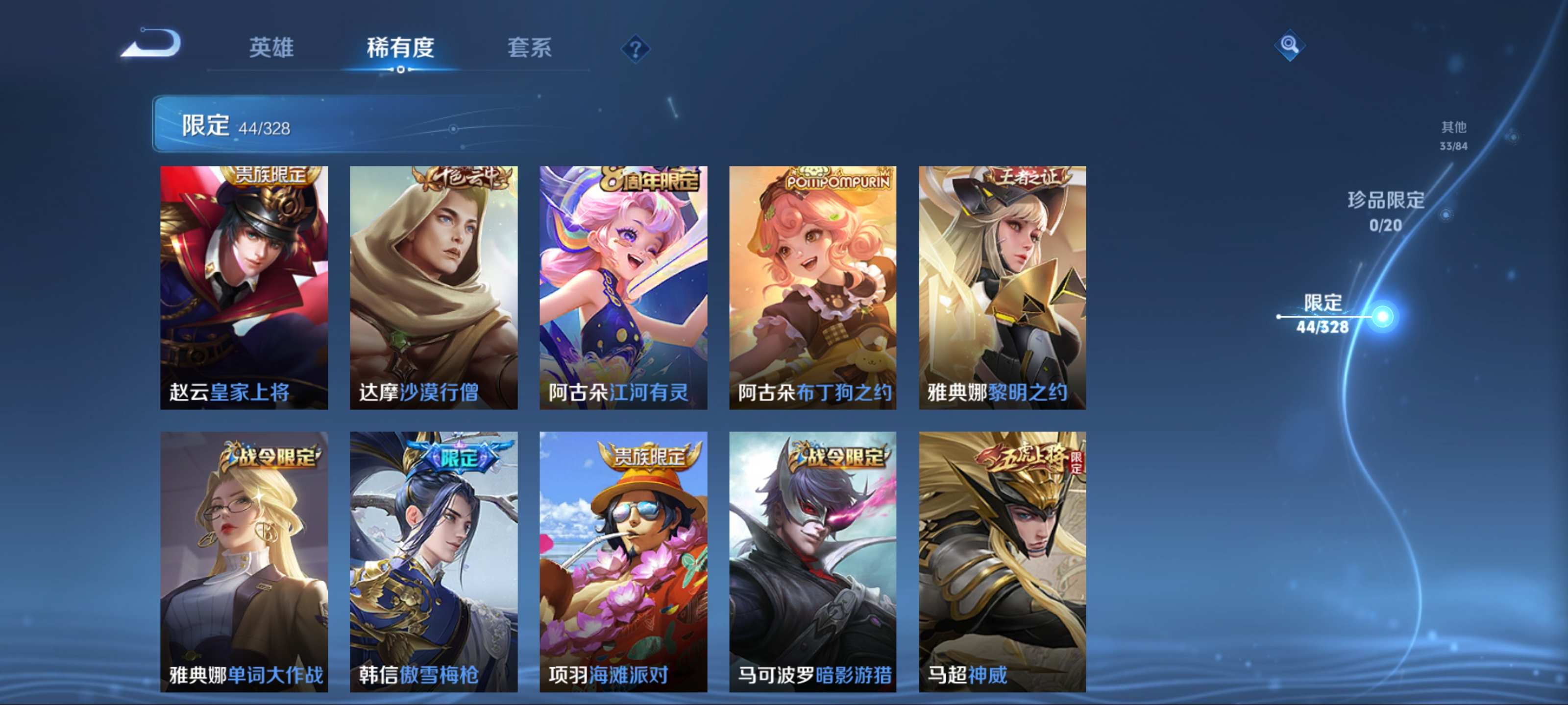 WZKG3187407王者荣耀账号详情图11 WZKG3187407王者荣耀账号详情图11