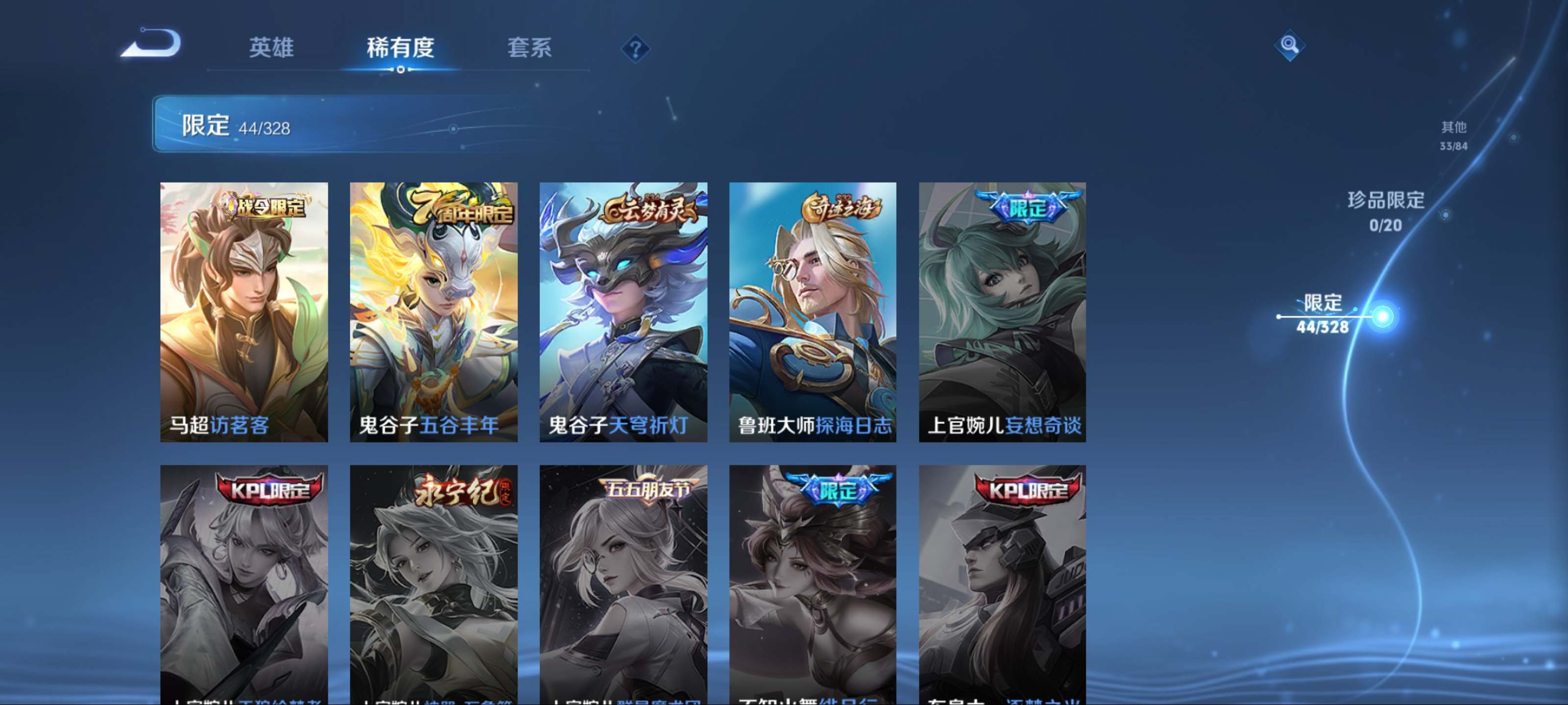 WZKG3187407王者荣耀账号详情图12 WZKG3187407王者荣耀账号详情图12