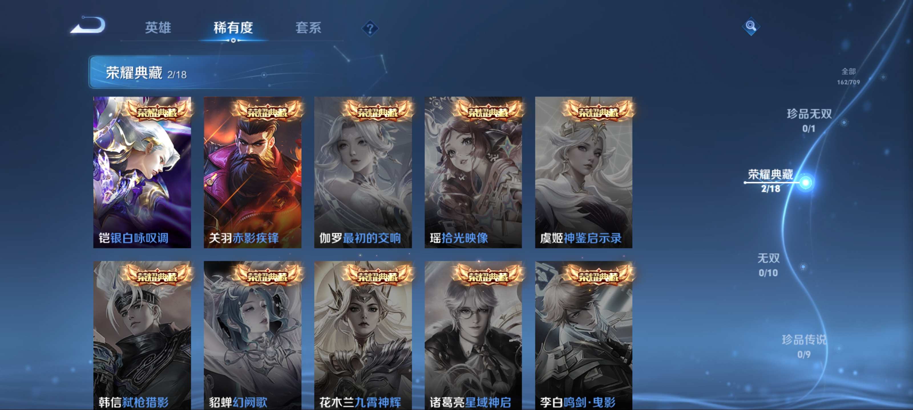 WZKG3187409王者荣耀账号详情图6