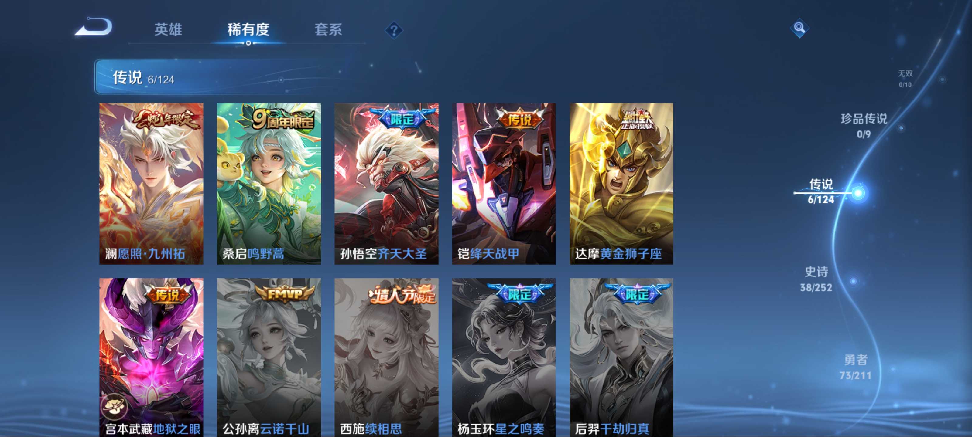 WZKG3187409王者荣耀账号详情图7