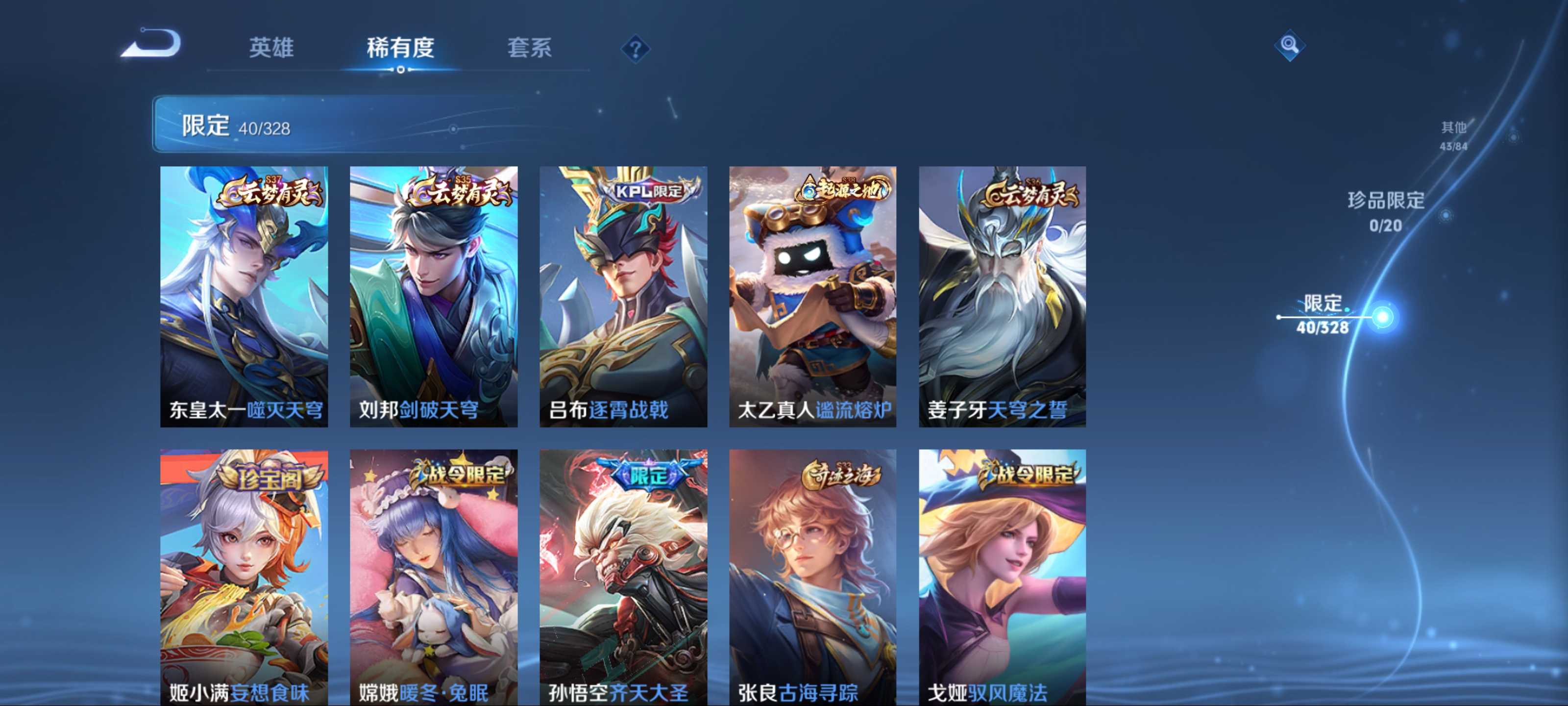 WZKG3187409王者荣耀账号详情图8