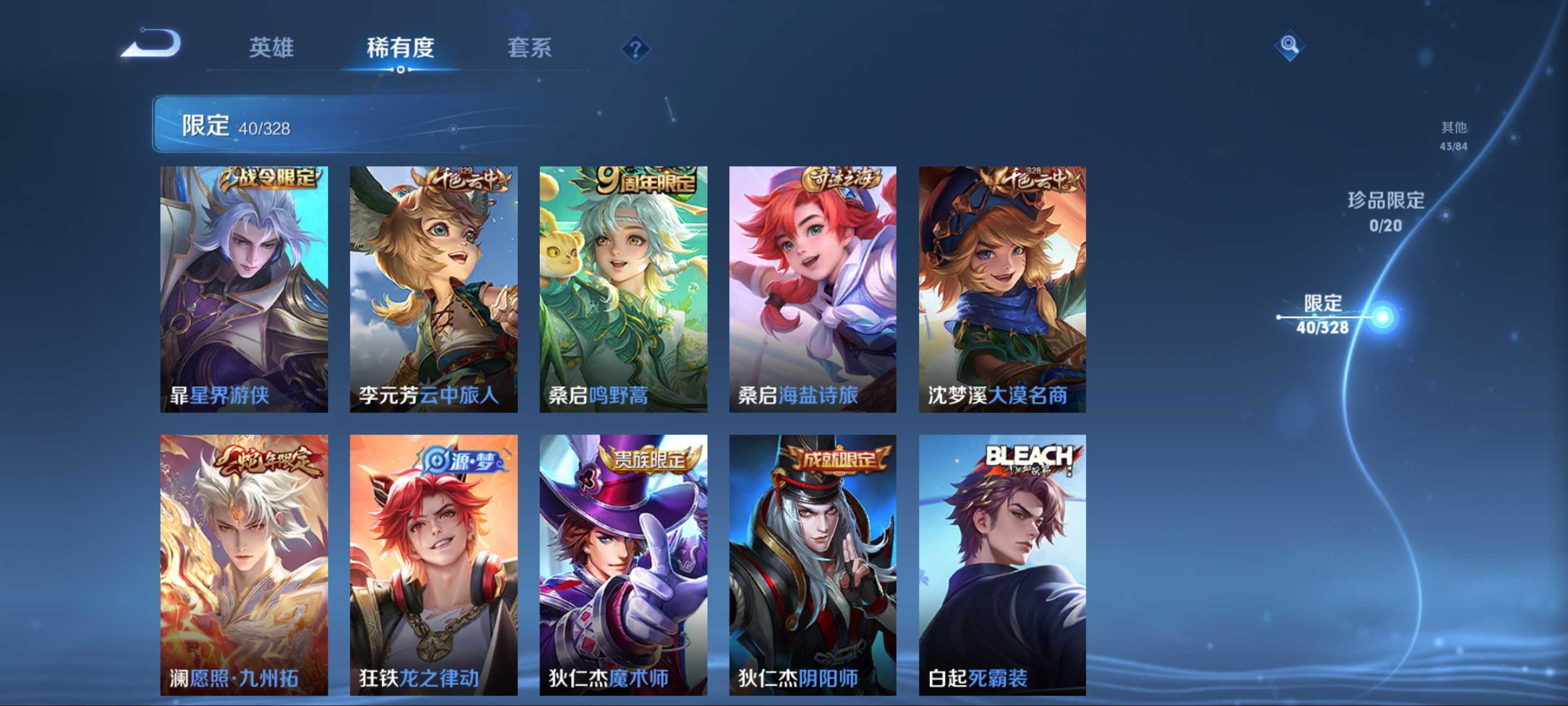 WZKG3187409王者荣耀账号详情图9