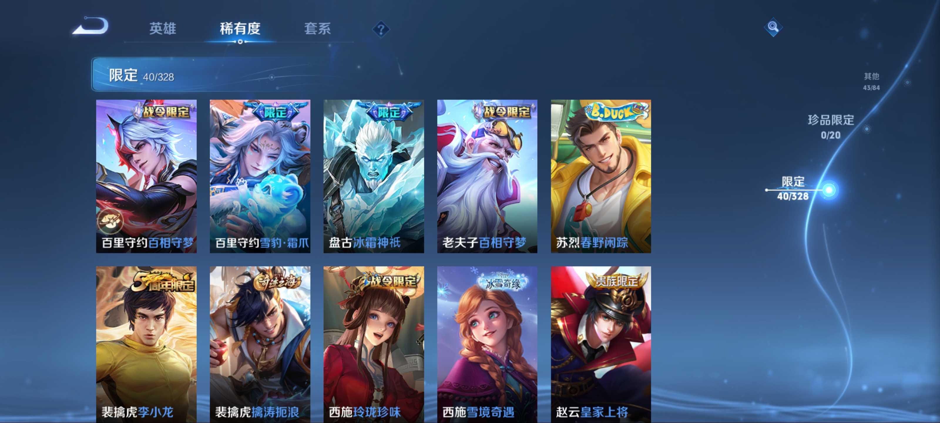 WZKG3187409王者荣耀账号详情图10