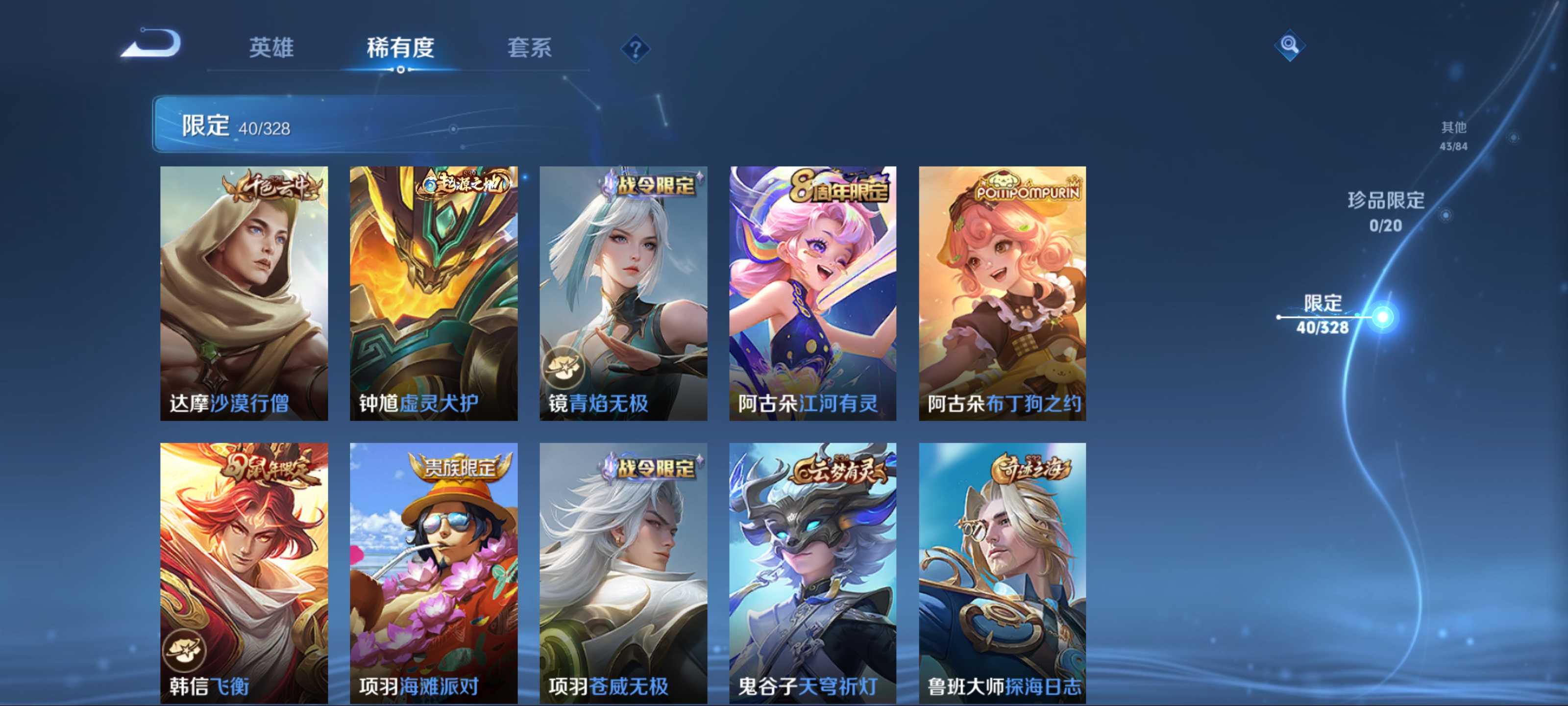 WZKG3187409王者荣耀账号详情图11