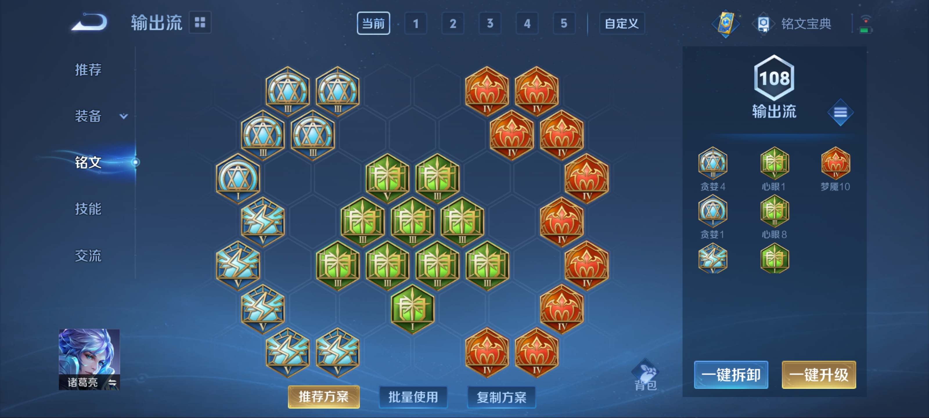 WZKG3187409王者荣耀账号详情图12