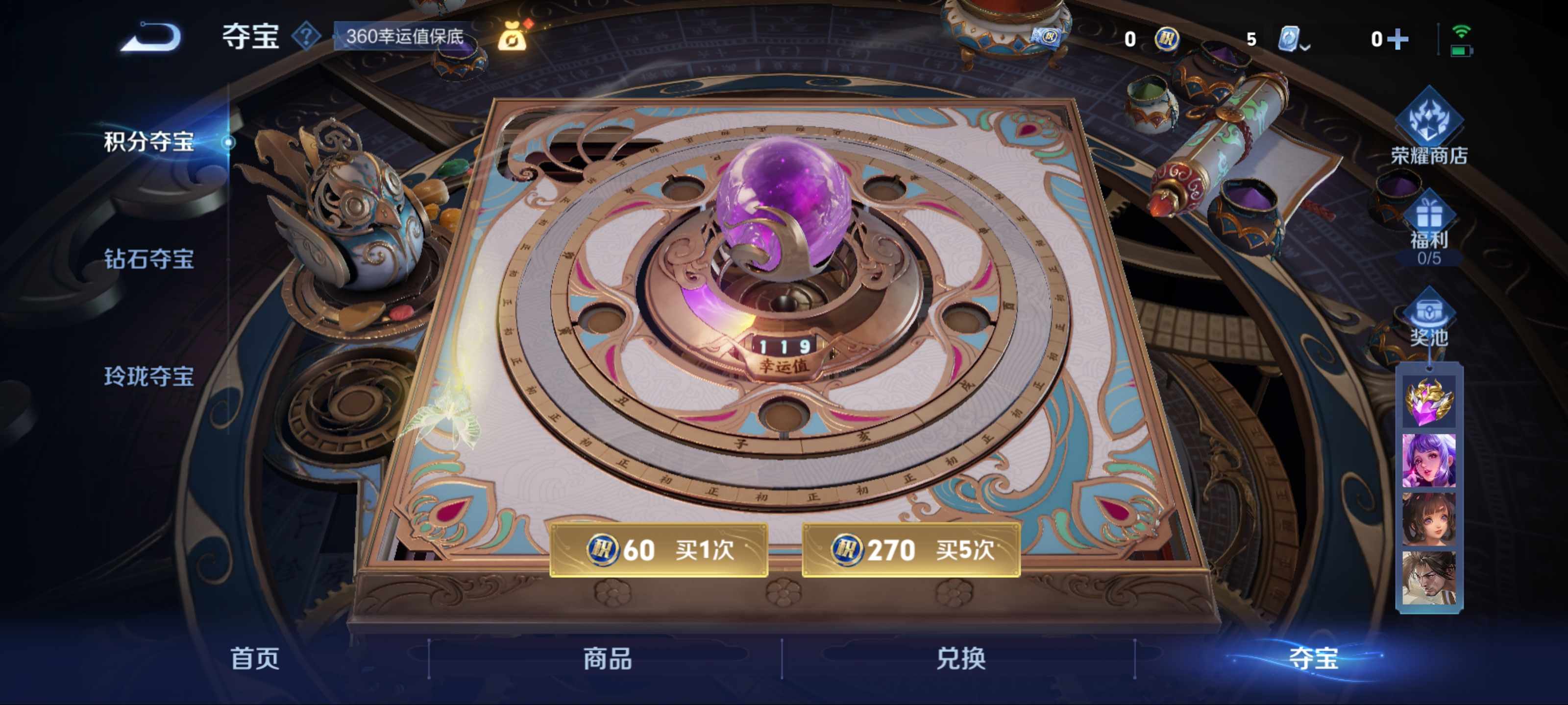 WZKG3187409王者荣耀账号详情图14