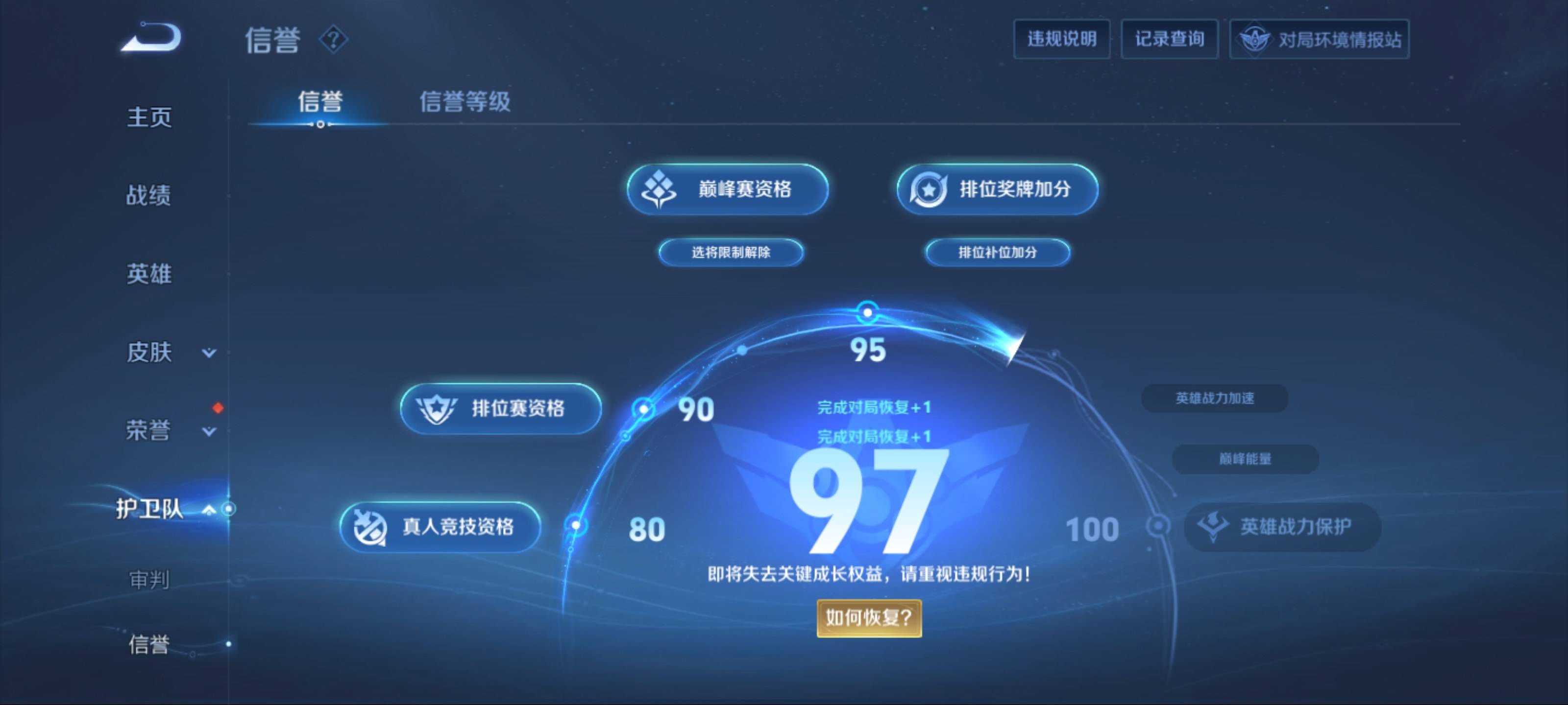WZKG3187420王者荣耀账号详情图5 WZKG3187420王者荣耀账号详情图5