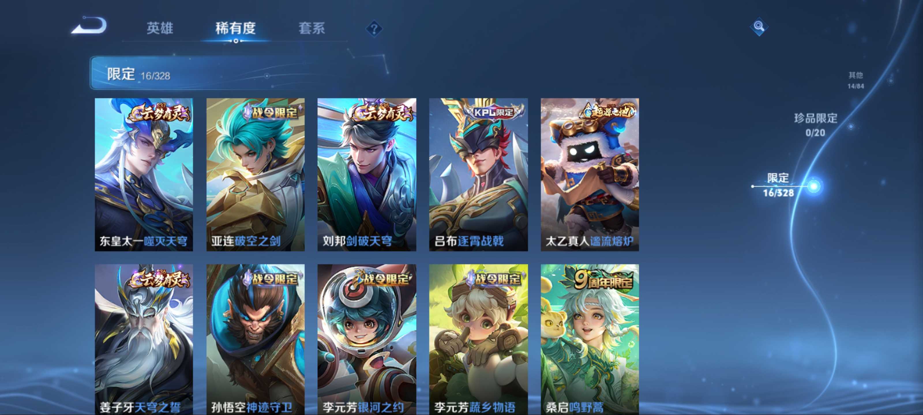 WZKG3187420王者荣耀账号详情图7 WZKG3187420王者荣耀账号详情图7