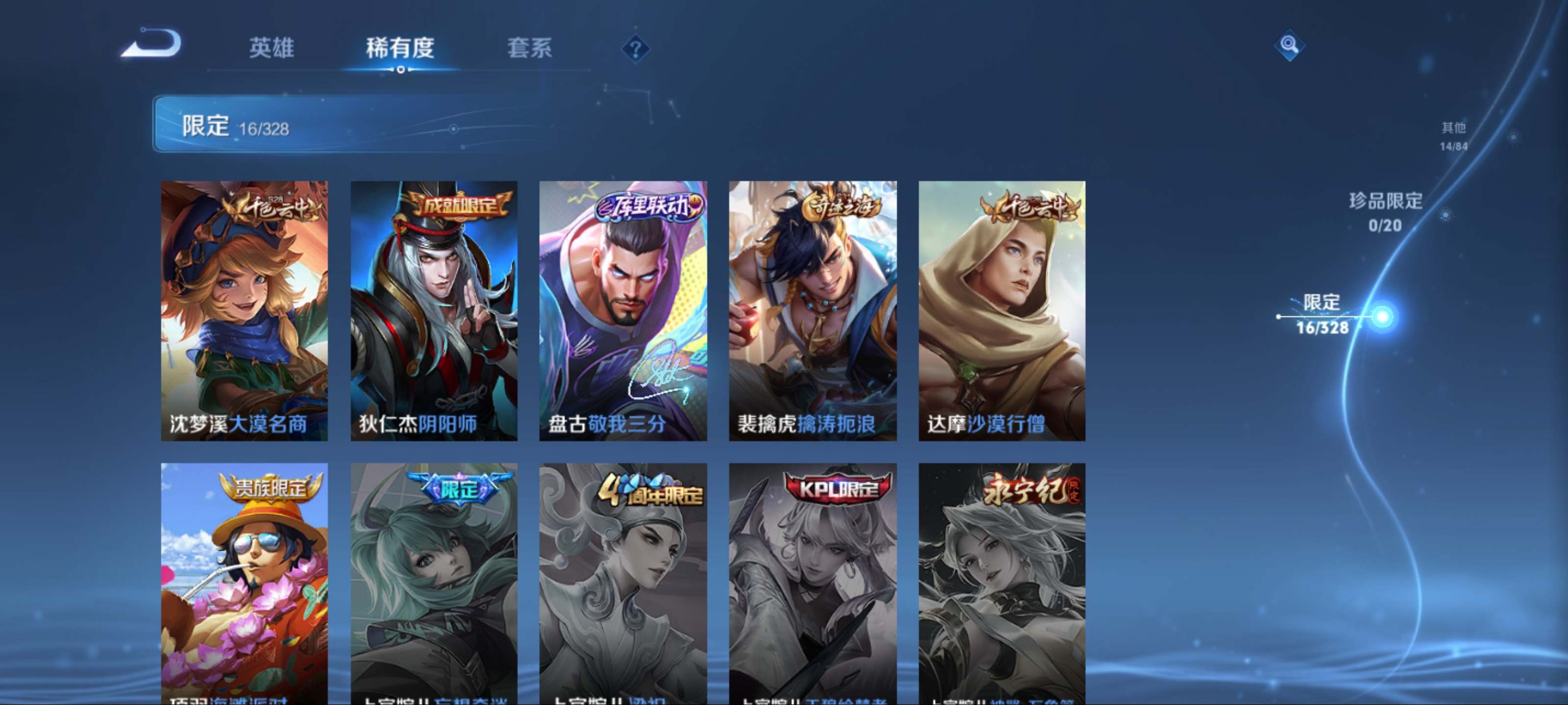 WZKG3187420王者荣耀账号详情图8 WZKG3187420王者荣耀账号详情图8