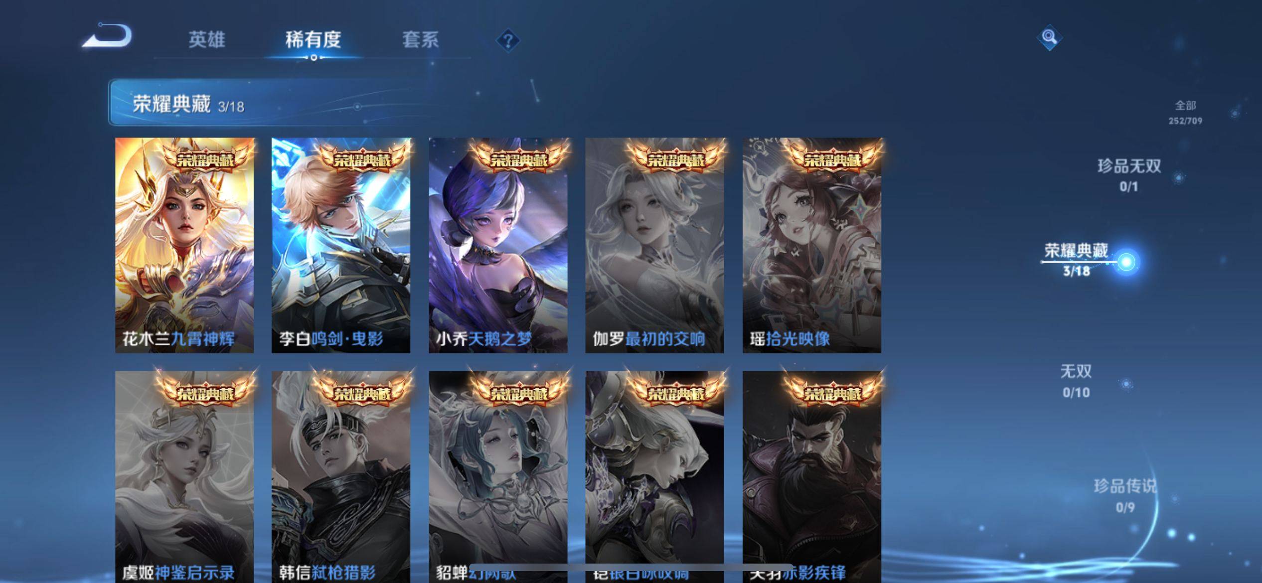 WZKG3187424王者荣耀账号详情图6