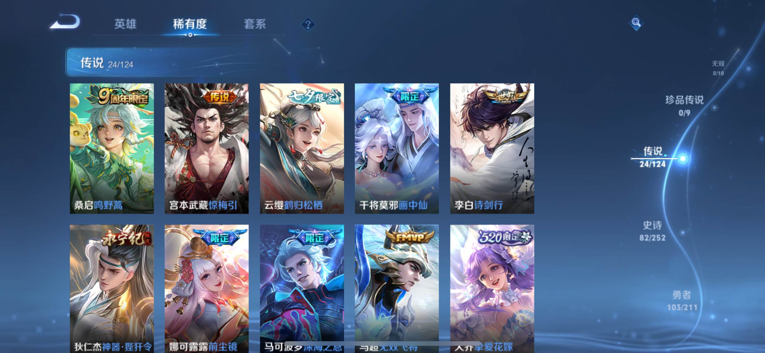 WZKG3187424王者荣耀账号详情图7