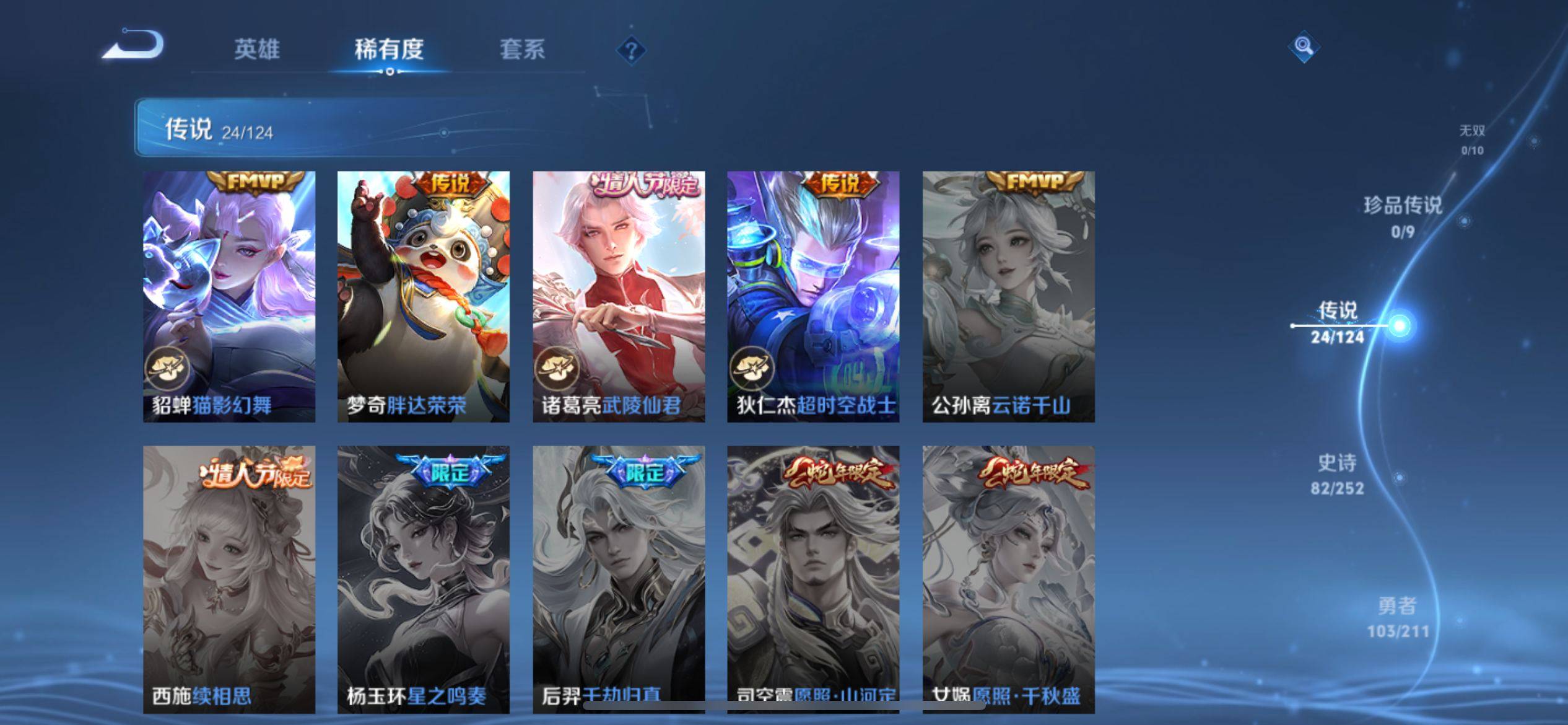 WZKG3187424王者荣耀账号详情图9