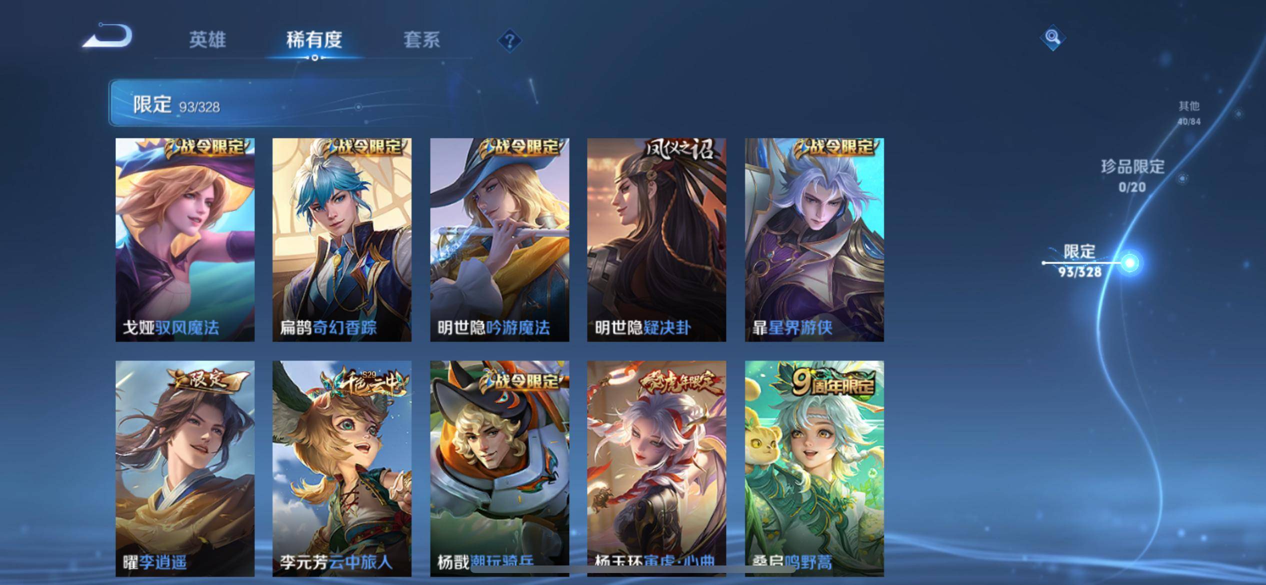 WZKG3187424王者荣耀账号详情图13