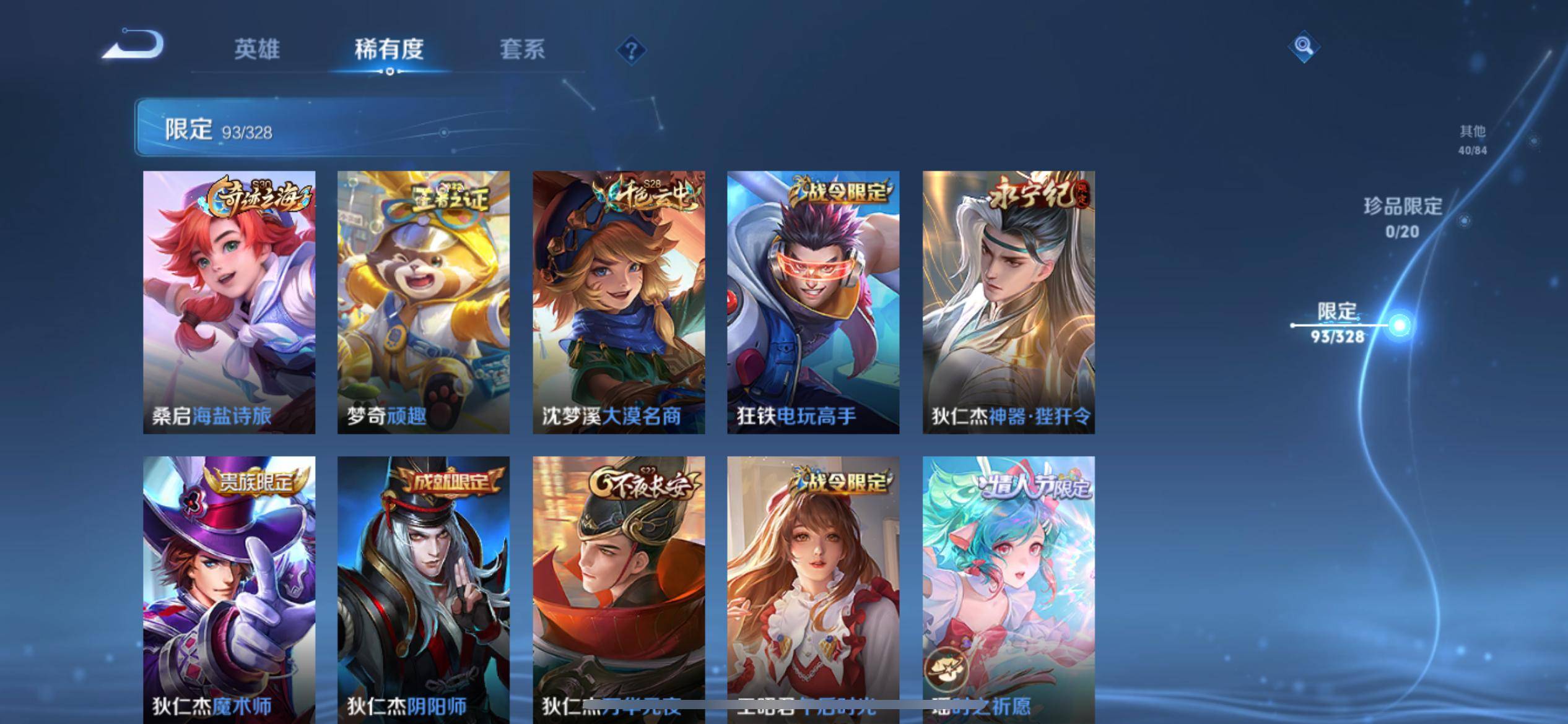 WZKG3187424王者荣耀账号详情图14