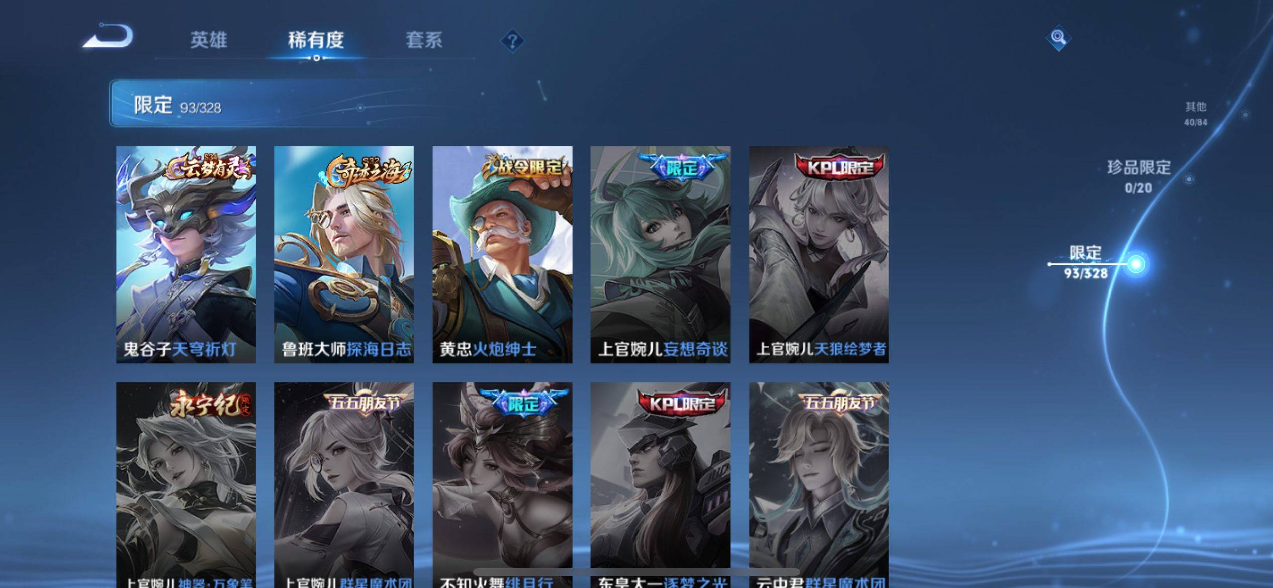 WZKG3187424王者荣耀账号详情图19