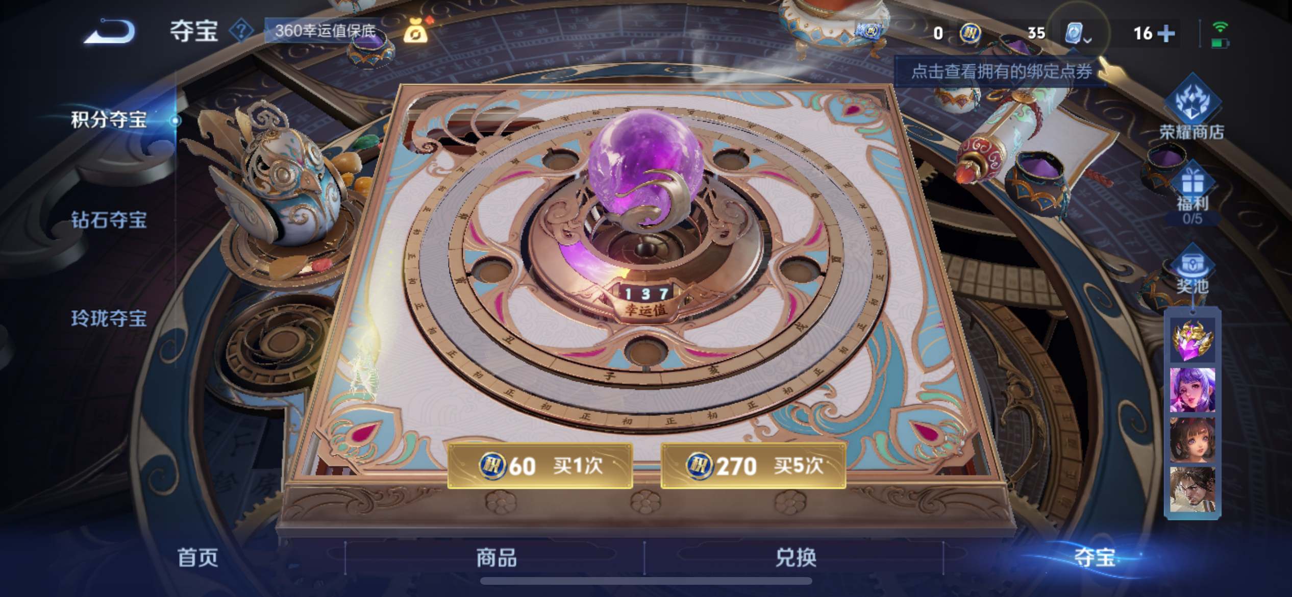 WZKG3187424王者荣耀账号详情图21