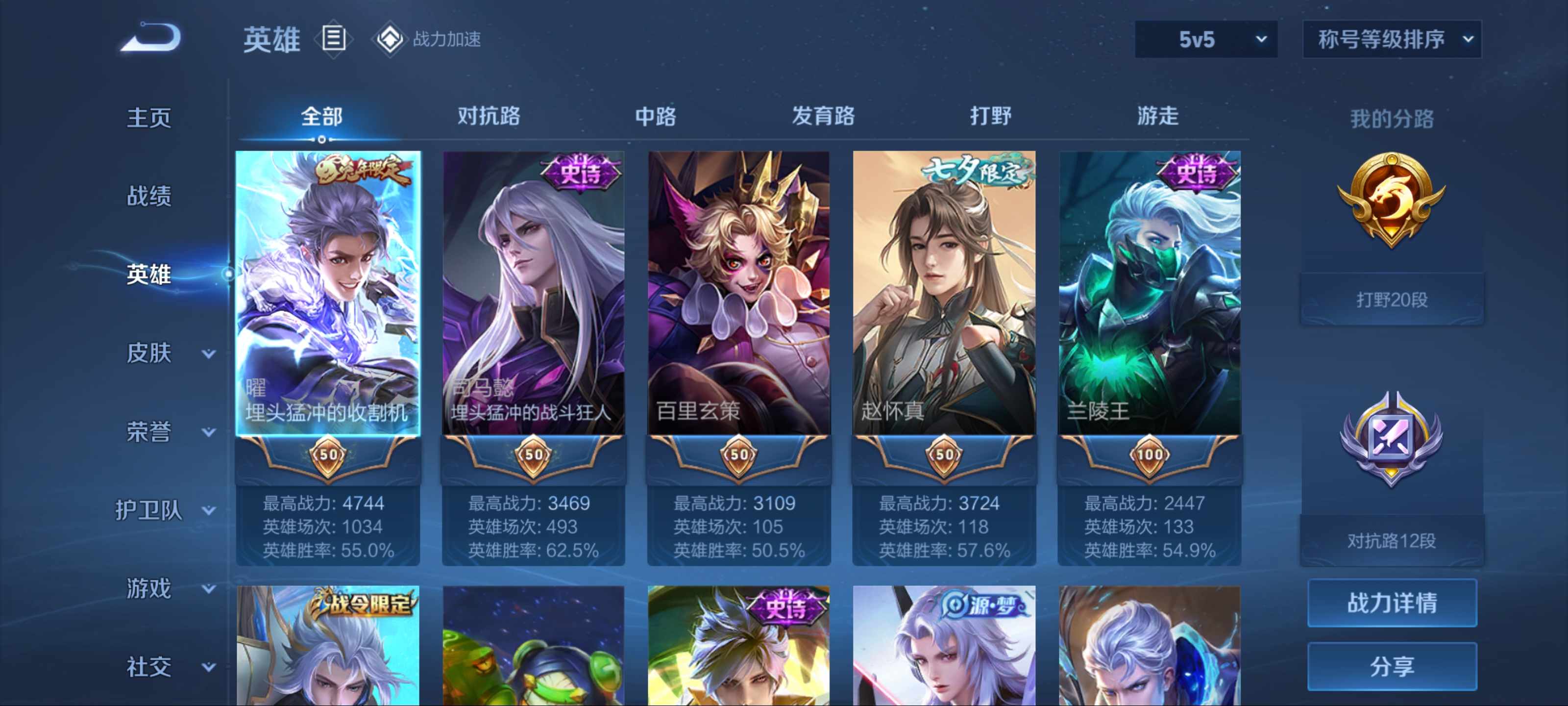 WZKG3187403王者荣耀账号详情图3 WZKG3187403王者荣耀账号详情图3