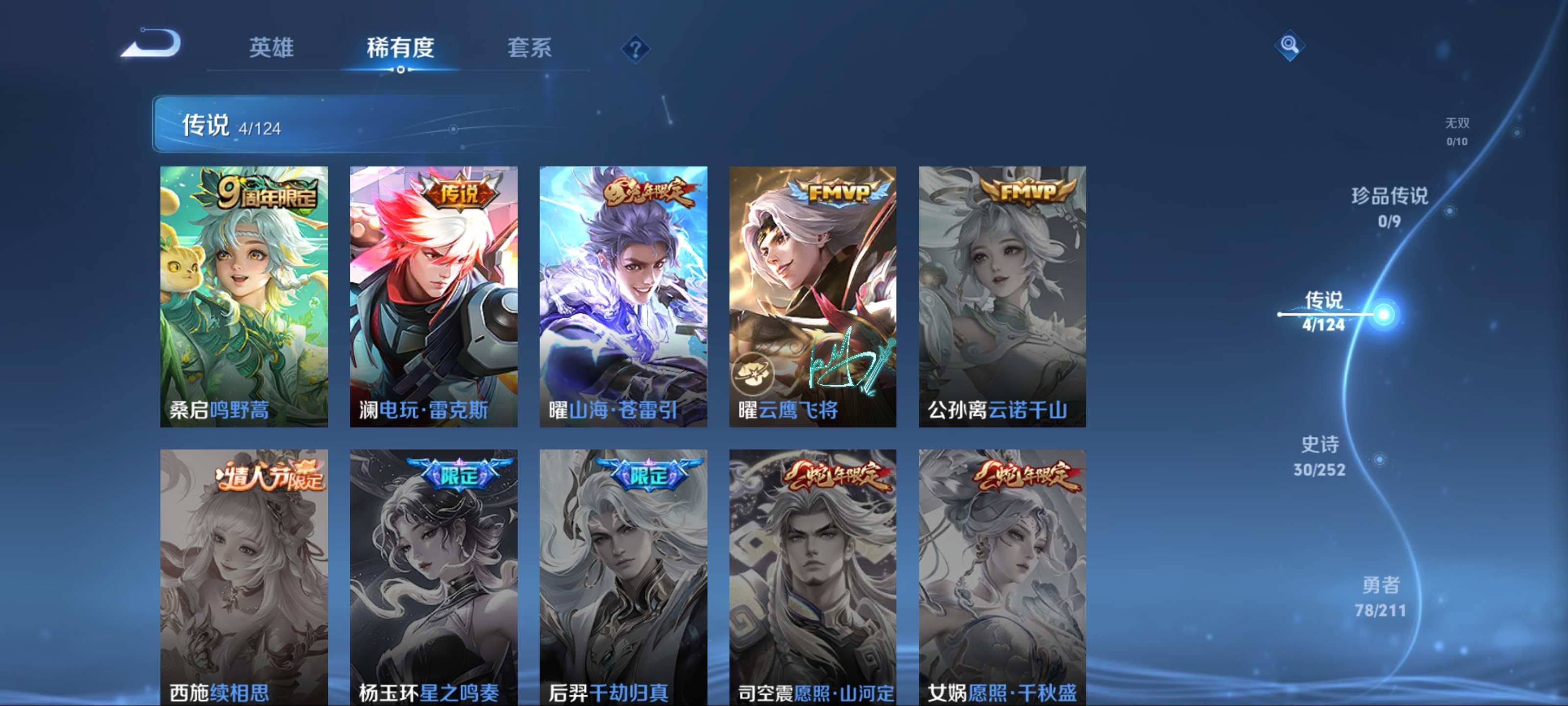 WZKG3187403王者荣耀账号详情图6 WZKG3187403王者荣耀账号详情图6