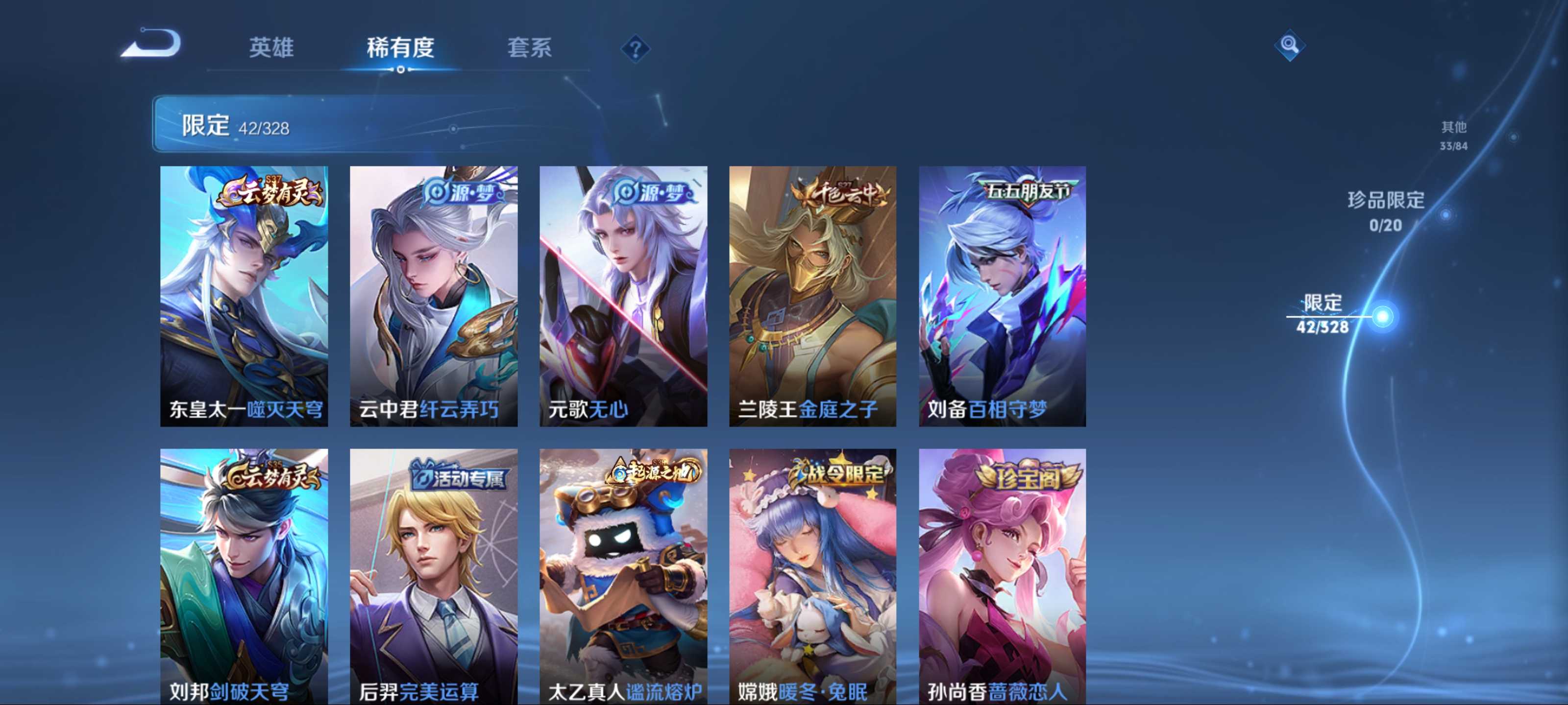 WZKG3187403王者荣耀账号详情图7 WZKG3187403王者荣耀账号详情图7