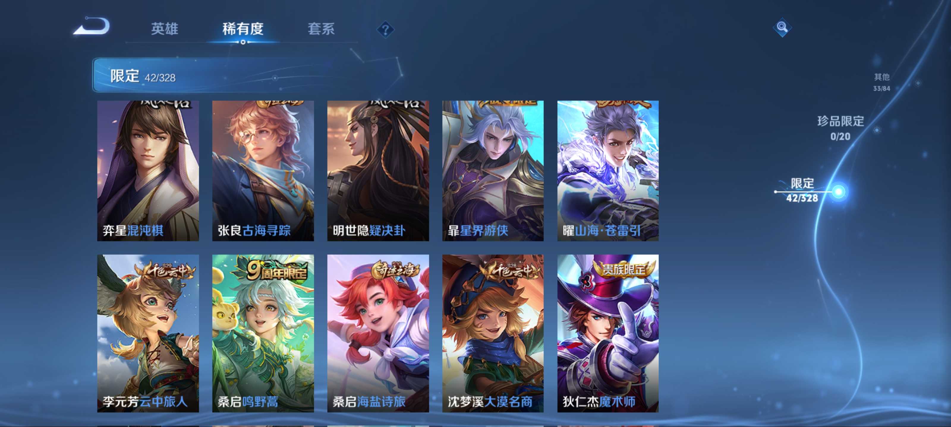WZKG3187403王者荣耀账号详情图8 WZKG3187403王者荣耀账号详情图8