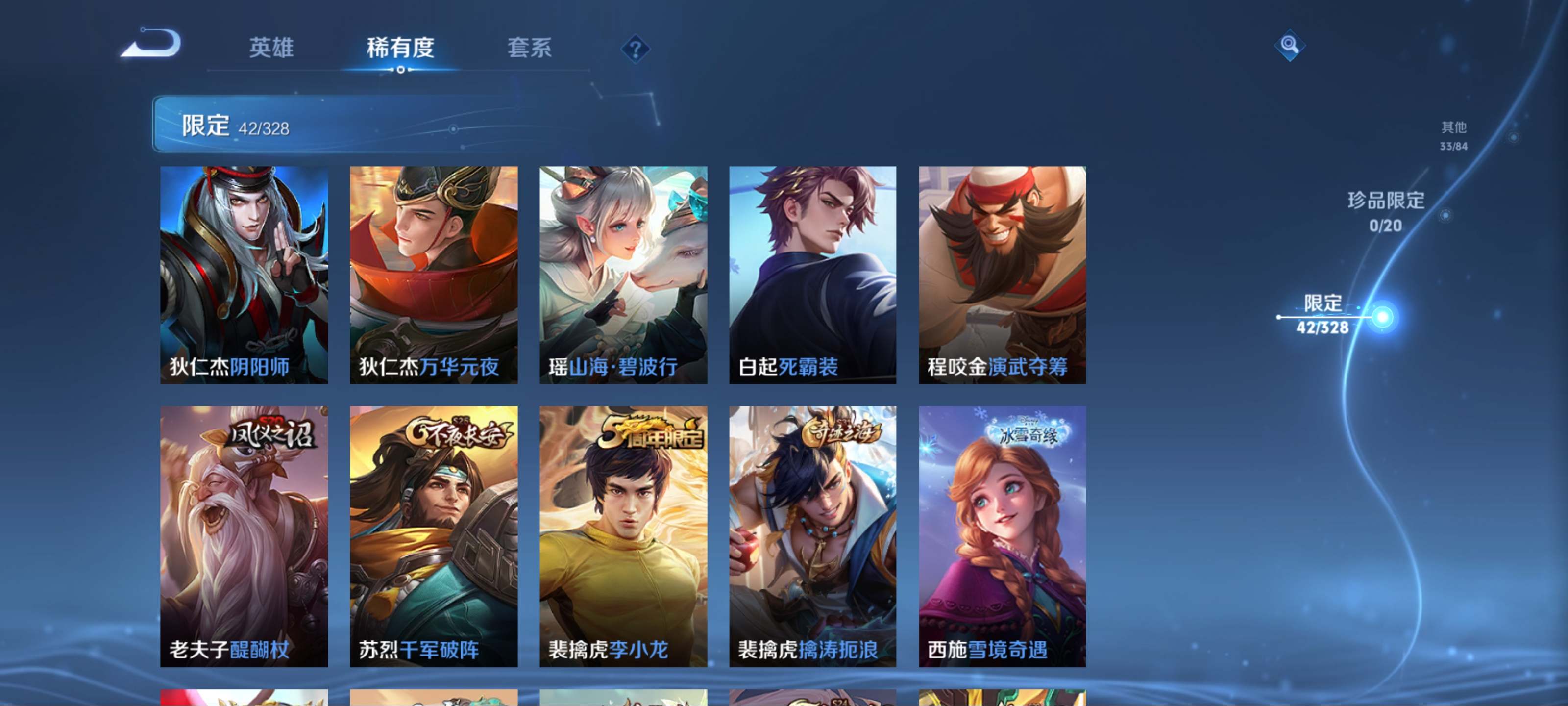 WZKG3187403王者荣耀账号详情图9 WZKG3187403王者荣耀账号详情图9