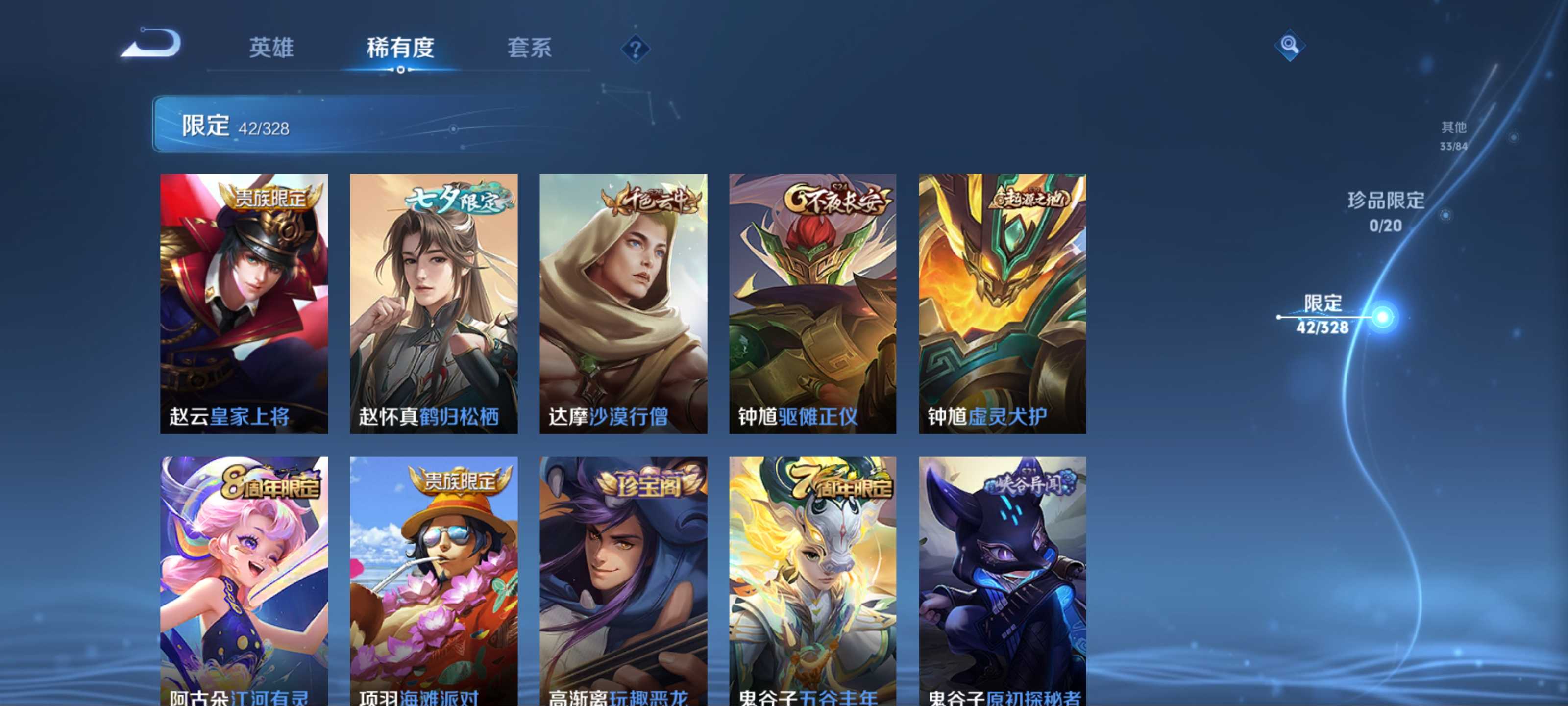 WZKG3187403王者荣耀账号详情图10 WZKG3187403王者荣耀账号详情图10