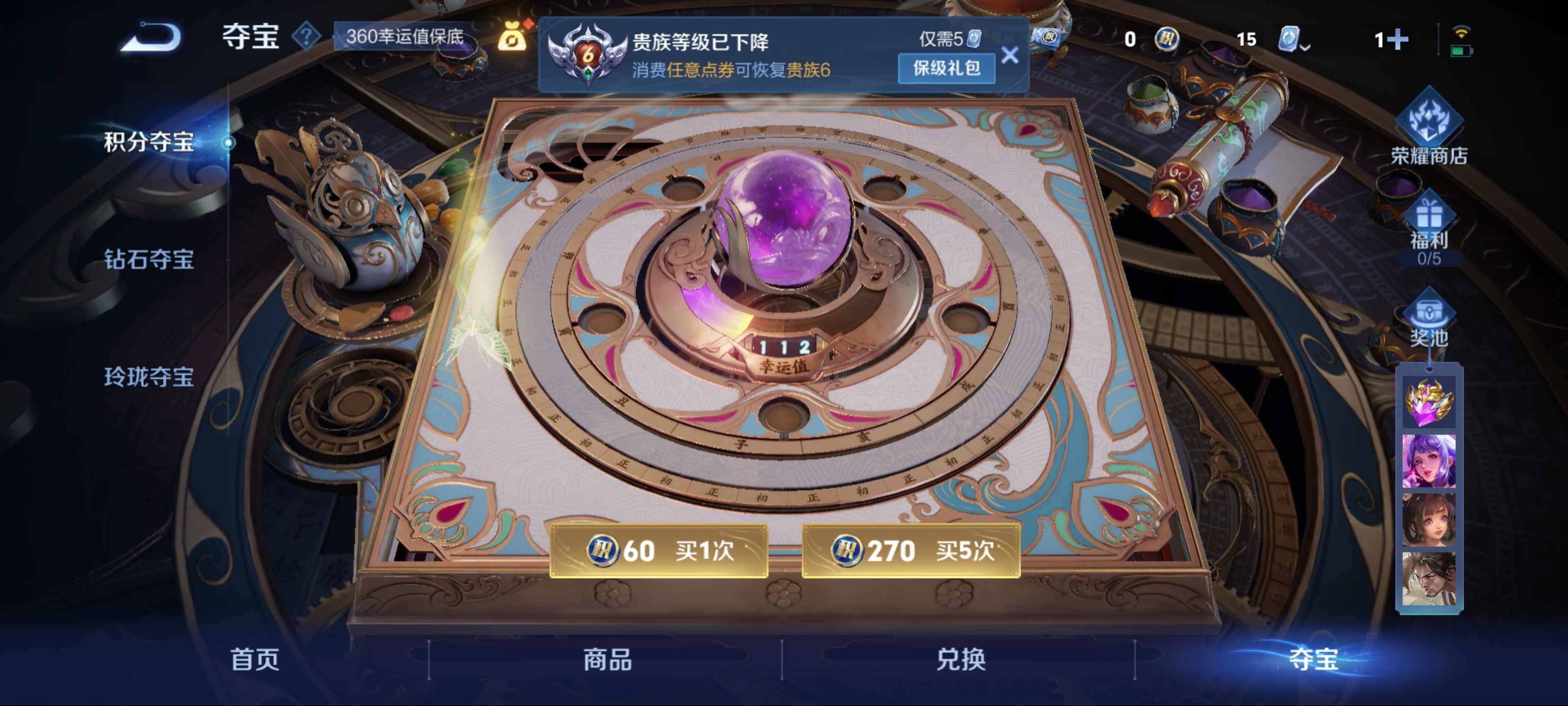 WZKG3187403王者荣耀账号详情图14 WZKG3187403王者荣耀账号详情图14