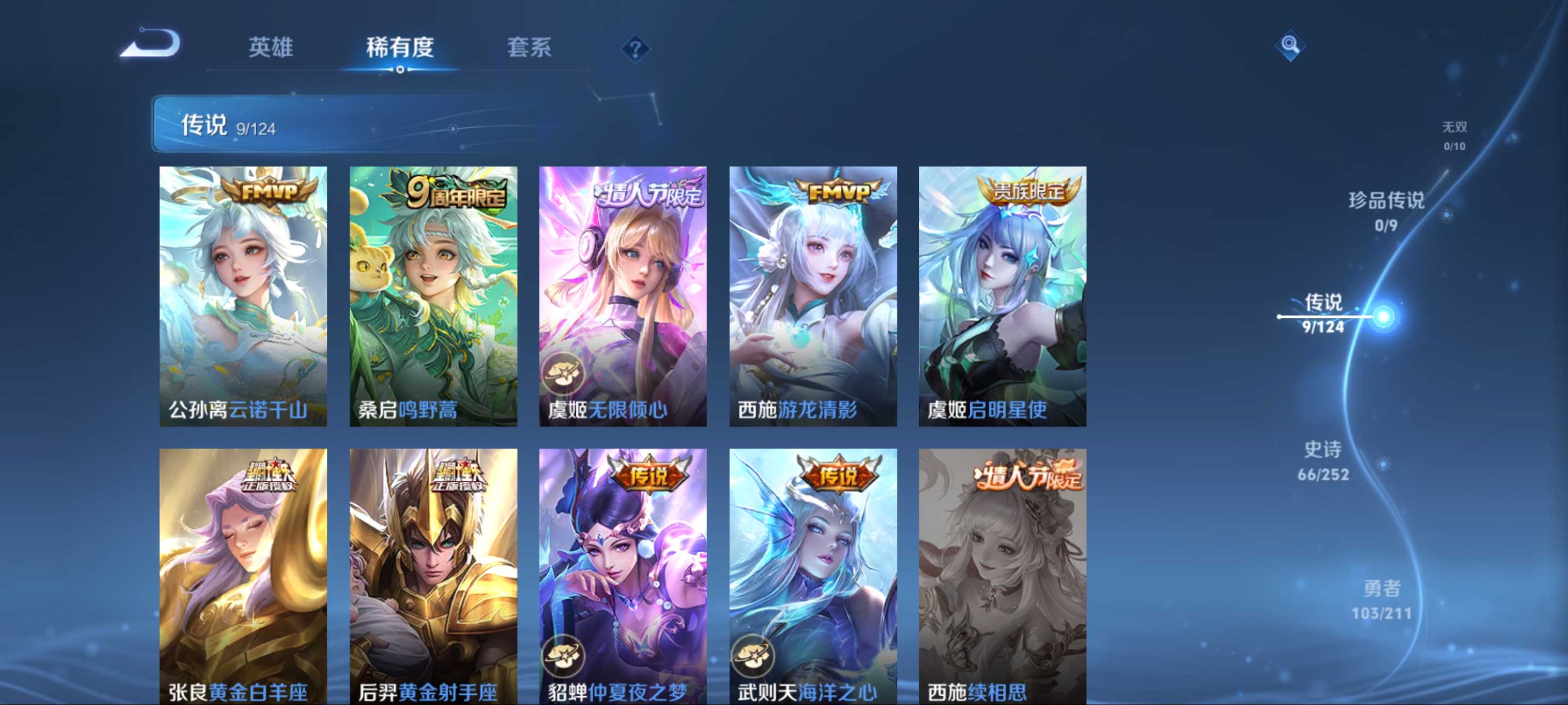 WZKG3187408王者荣耀账号详情图7 WZKG3187408王者荣耀账号详情图7