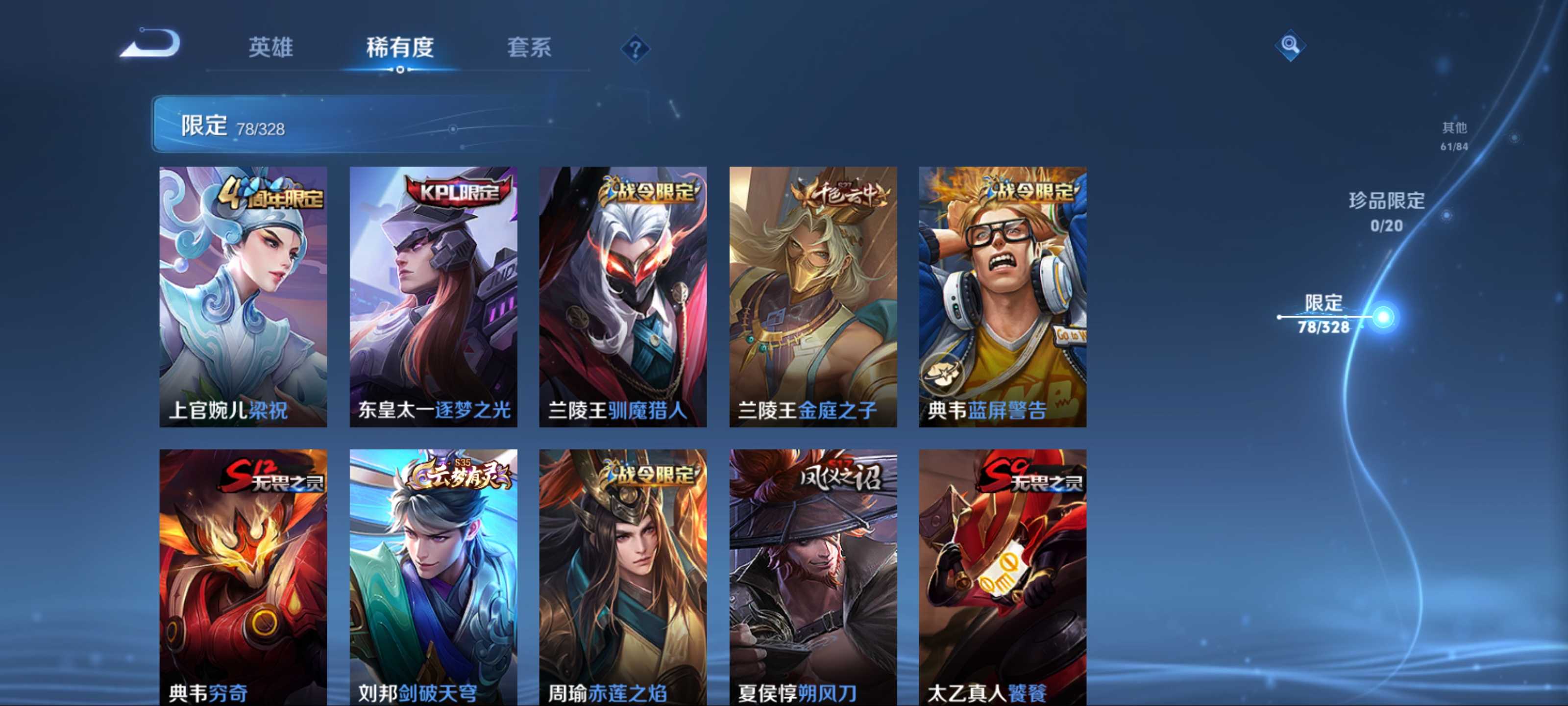 WZKG3187408王者荣耀账号详情图8 WZKG3187408王者荣耀账号详情图8