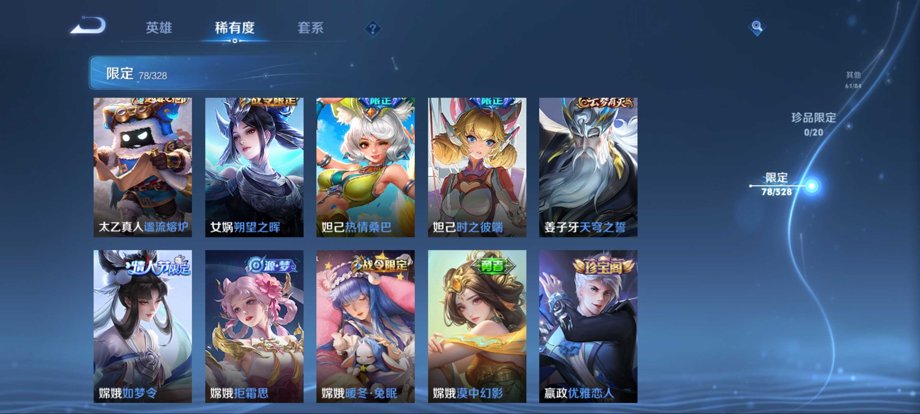 WZKG3187408王者荣耀账号详情图9 WZKG3187408王者荣耀账号详情图9