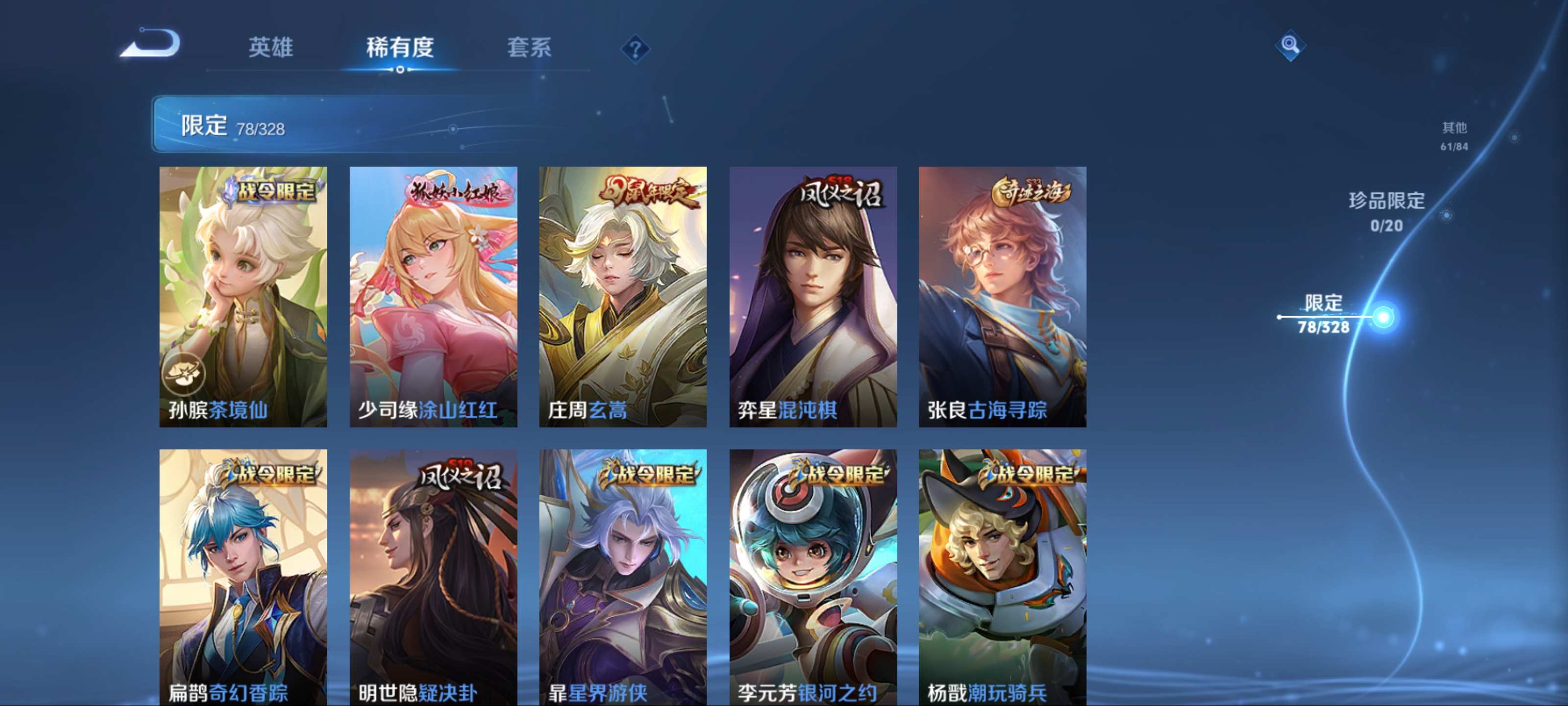 WZKG3187408王者荣耀账号详情图10 WZKG3187408王者荣耀账号详情图10