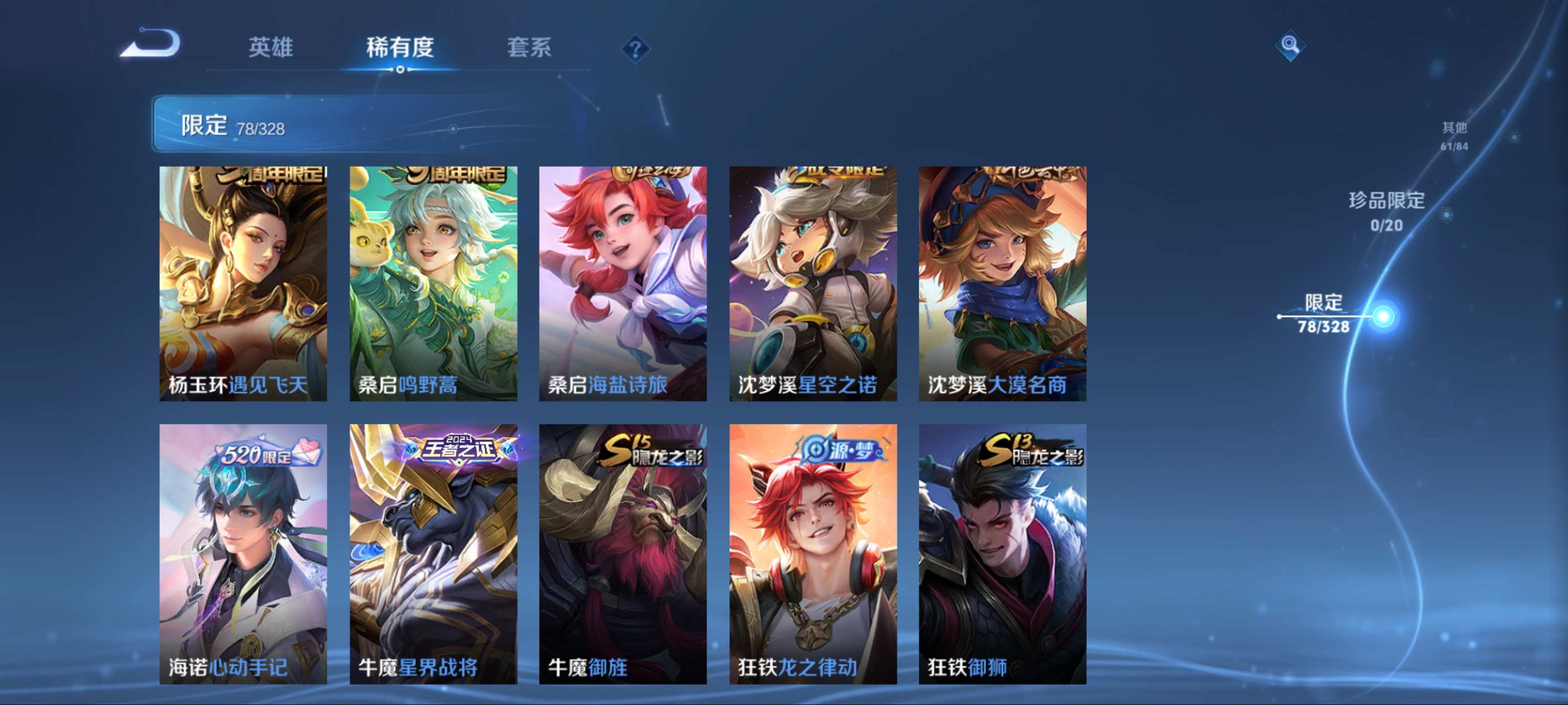 WZKG3187408王者荣耀账号详情图11 WZKG3187408王者荣耀账号详情图11