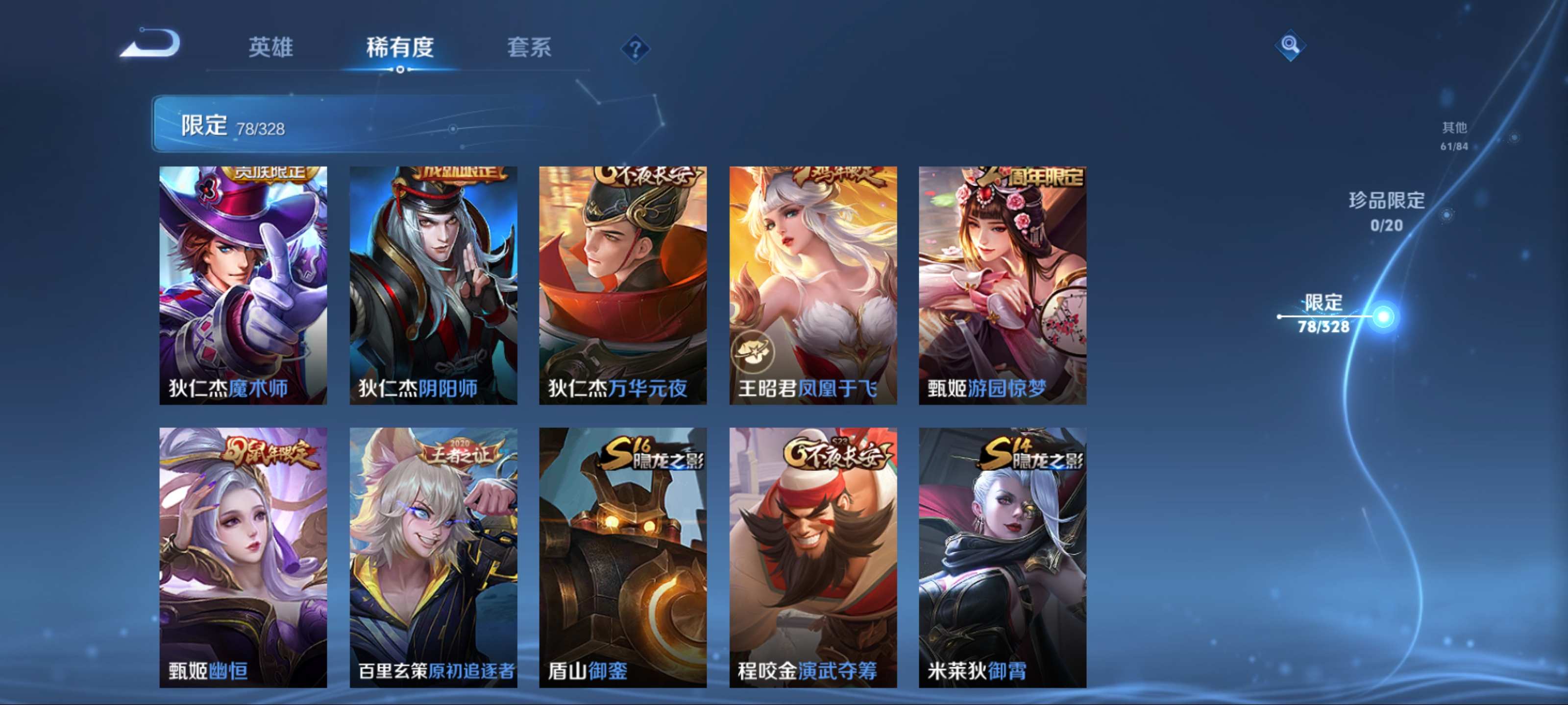 WZKG3187408王者荣耀账号详情图12 WZKG3187408王者荣耀账号详情图12