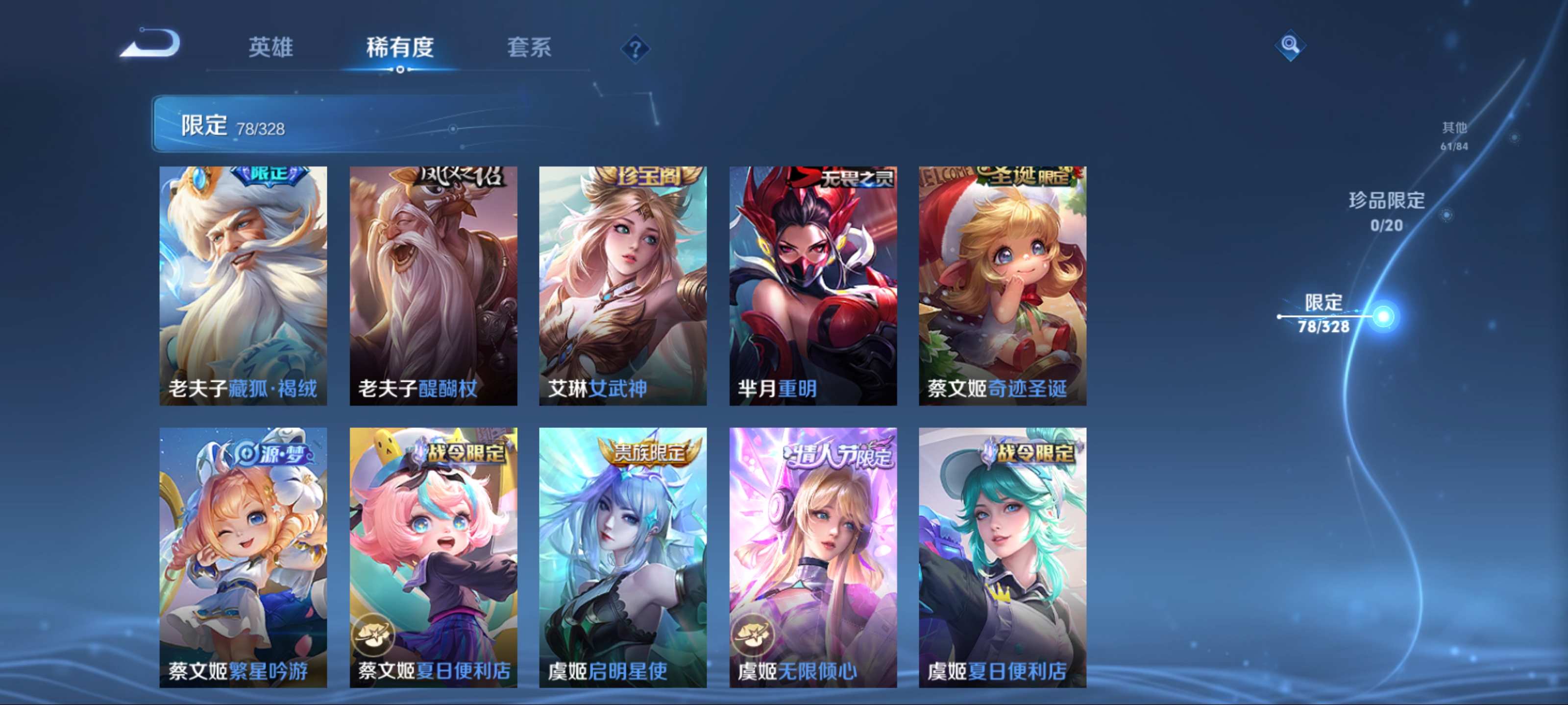 WZKG3187408王者荣耀账号详情图13 WZKG3187408王者荣耀账号详情图13