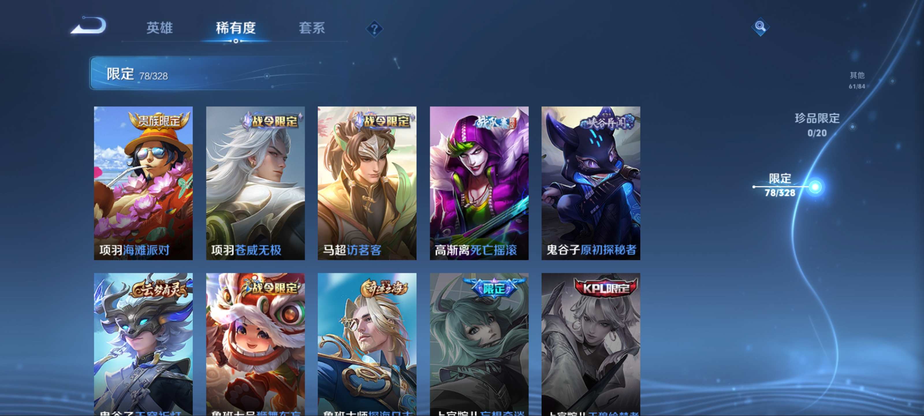 WZKG3187408王者荣耀账号详情图15 WZKG3187408王者荣耀账号详情图15