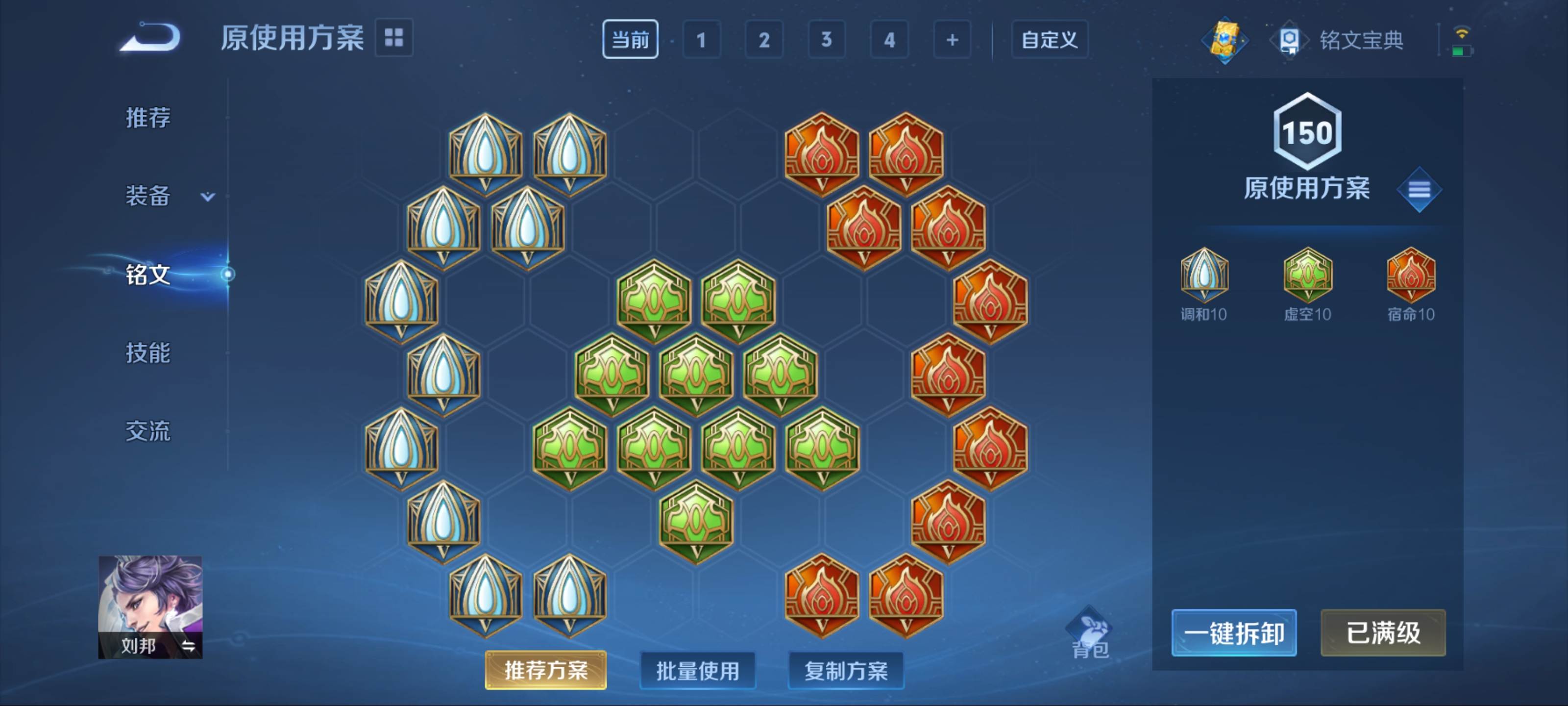 WZKG3187408王者荣耀账号详情图16 WZKG3187408王者荣耀账号详情图16