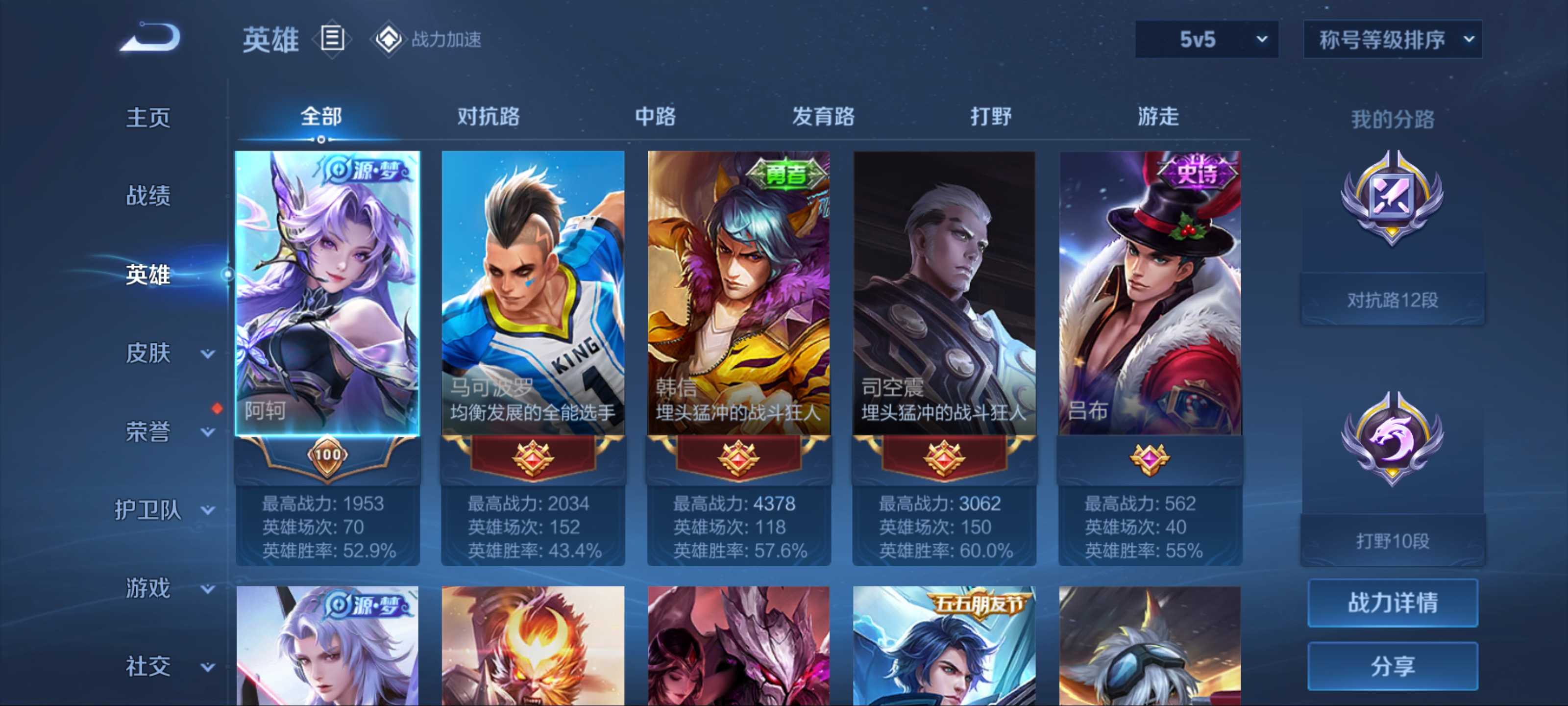 WZKG3187427王者荣耀账号详情图3