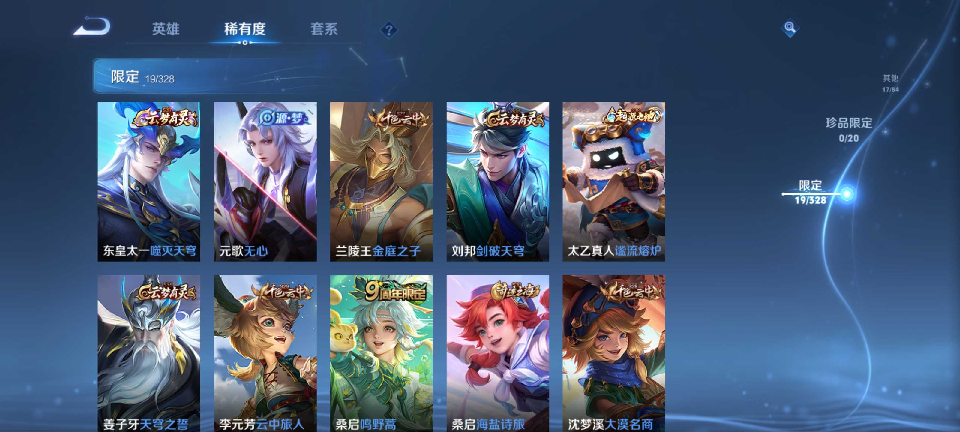 WZKG3187427王者荣耀账号详情图7