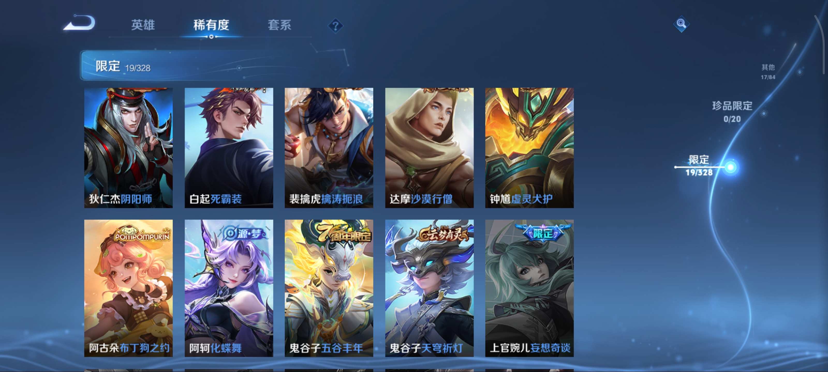 WZKG3187427王者荣耀账号详情图8