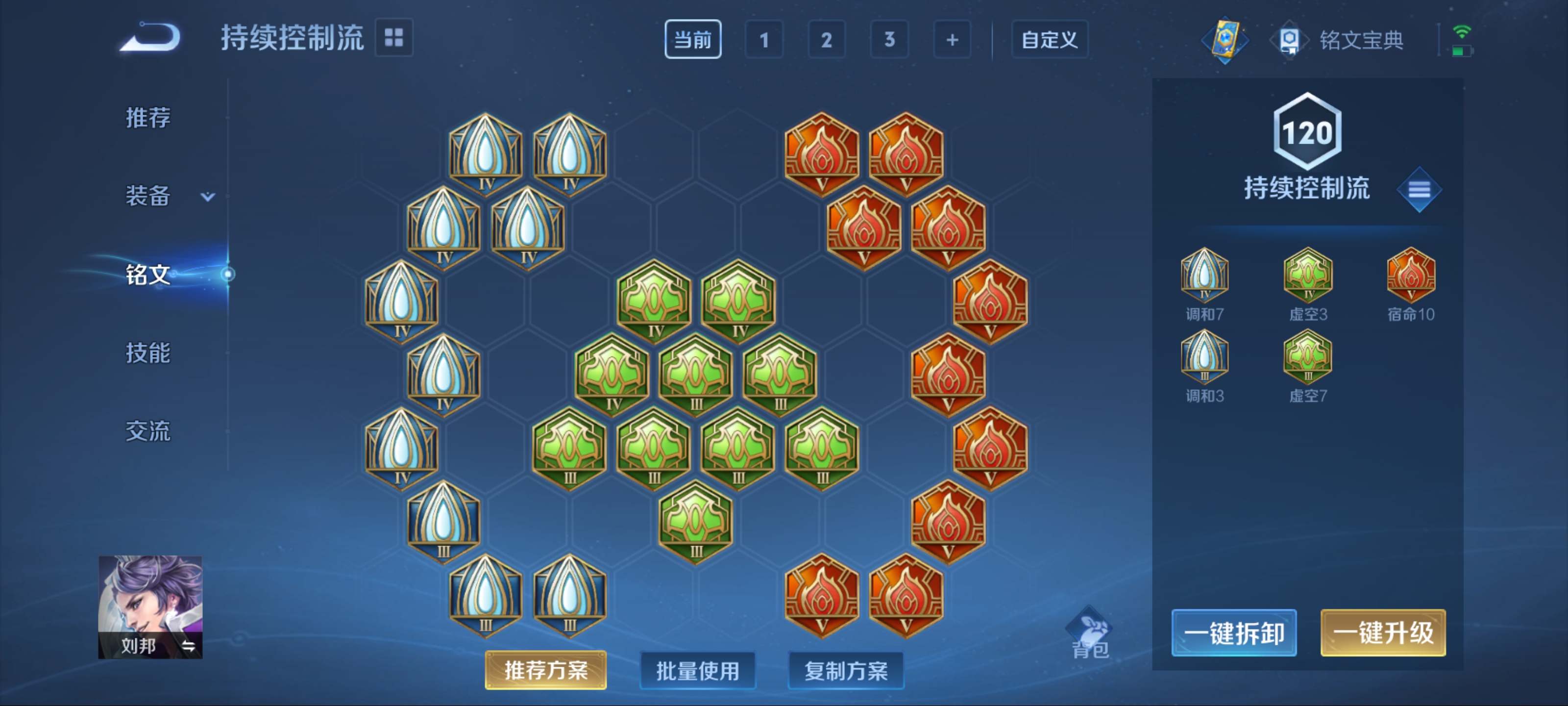 WZKG3187427王者荣耀账号详情图9