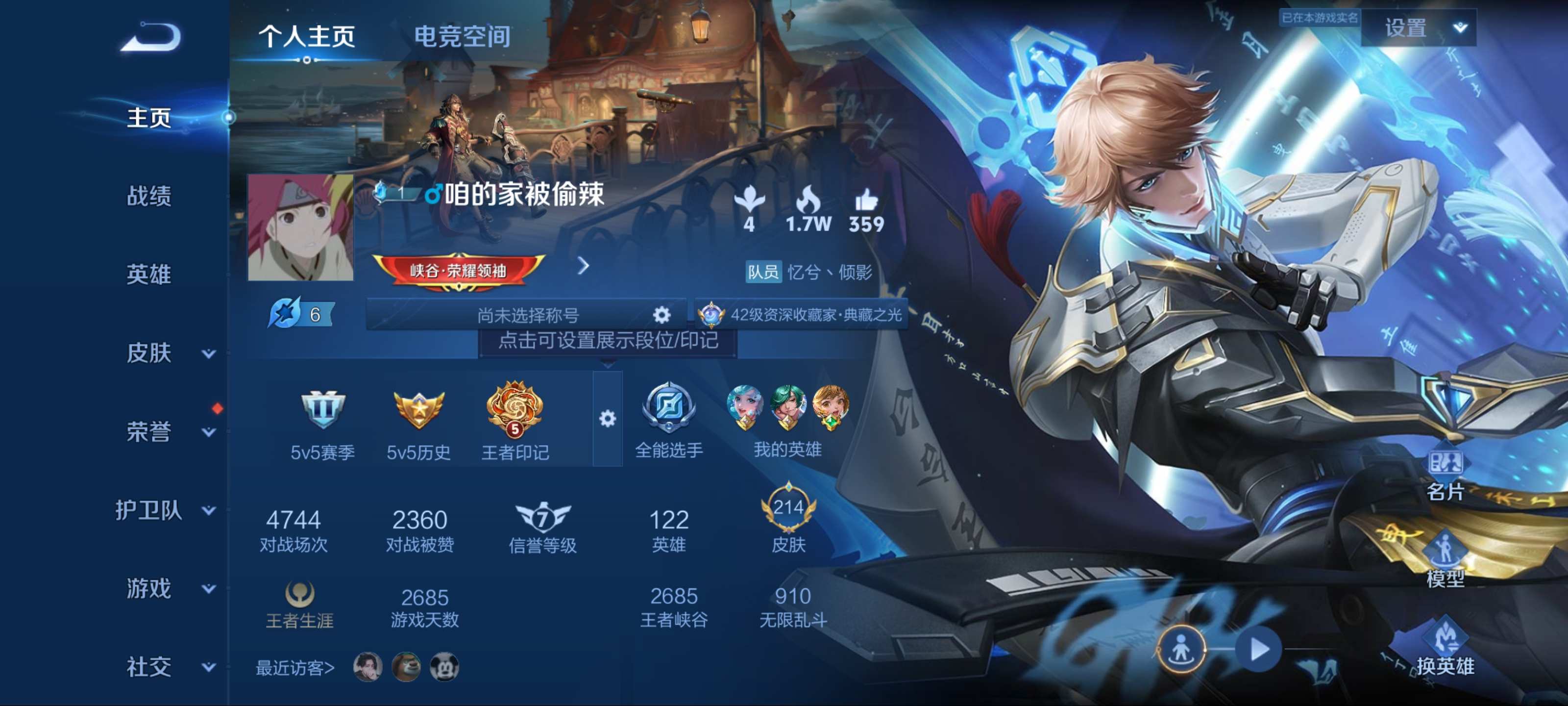 王者荣耀账号安卓QQ122英雄-214皮肤-荣耀典藏3-传说品质6-史诗品质52鸣剑曳影-全息碎影-星空梦想-时雨天司-