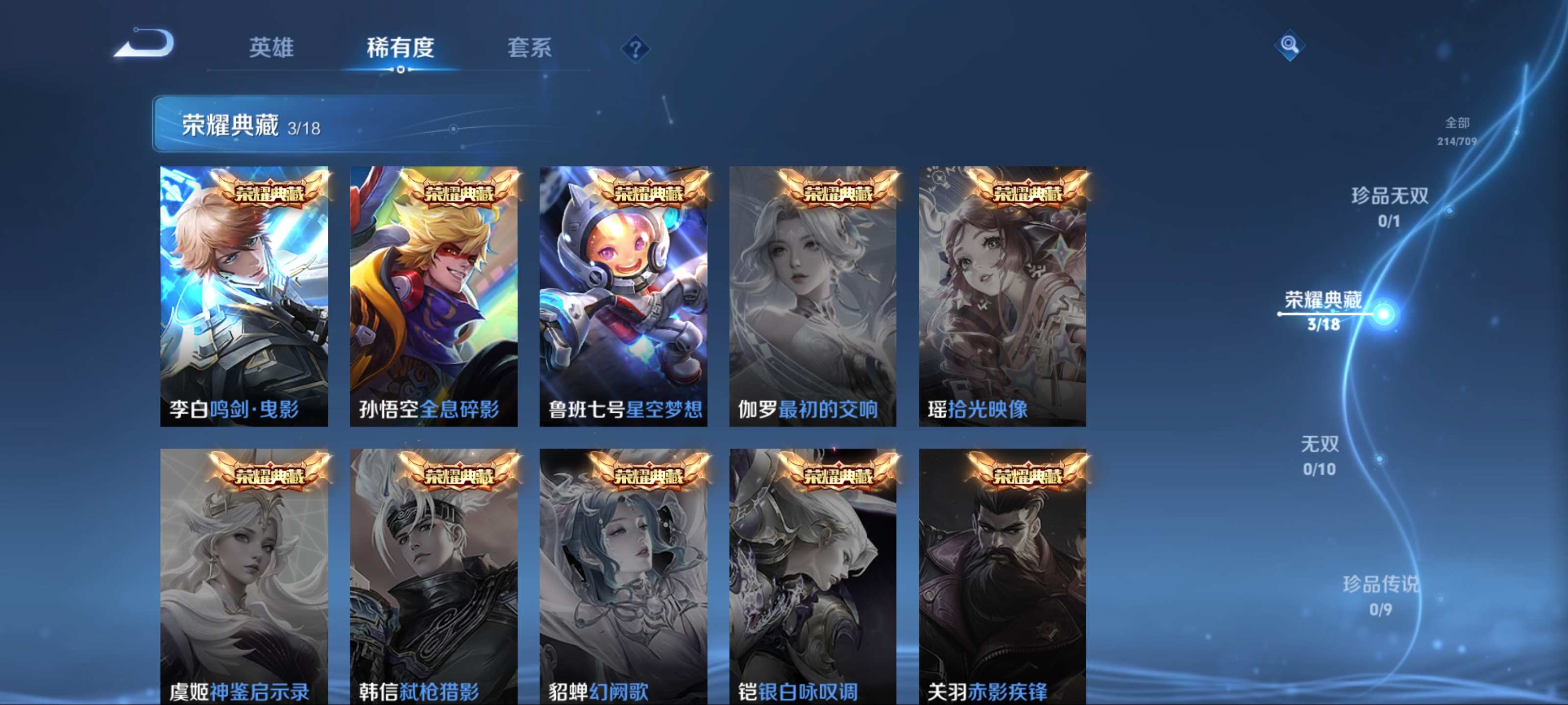 WZCMW3244921王者荣耀账号详情图7