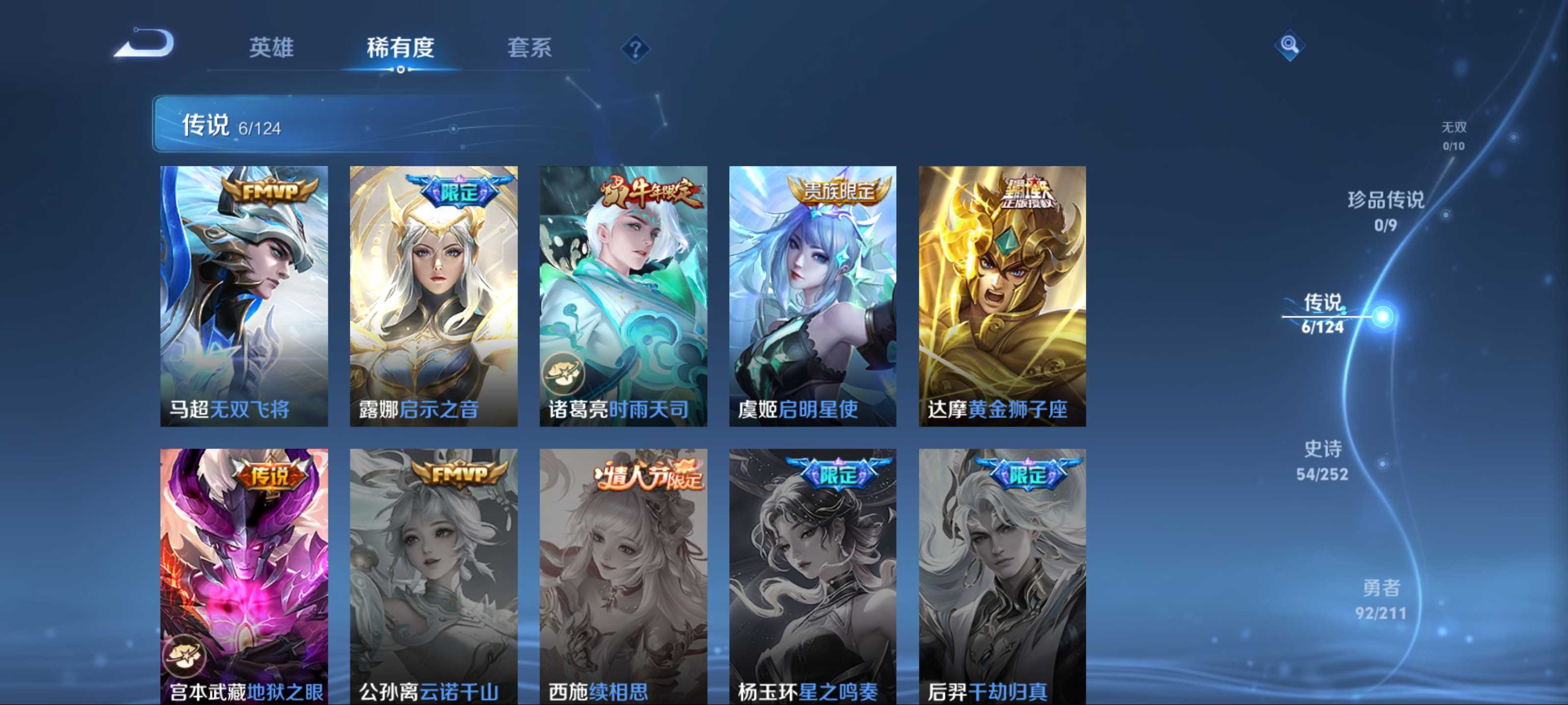 WZCMW3244921王者荣耀账号详情图8