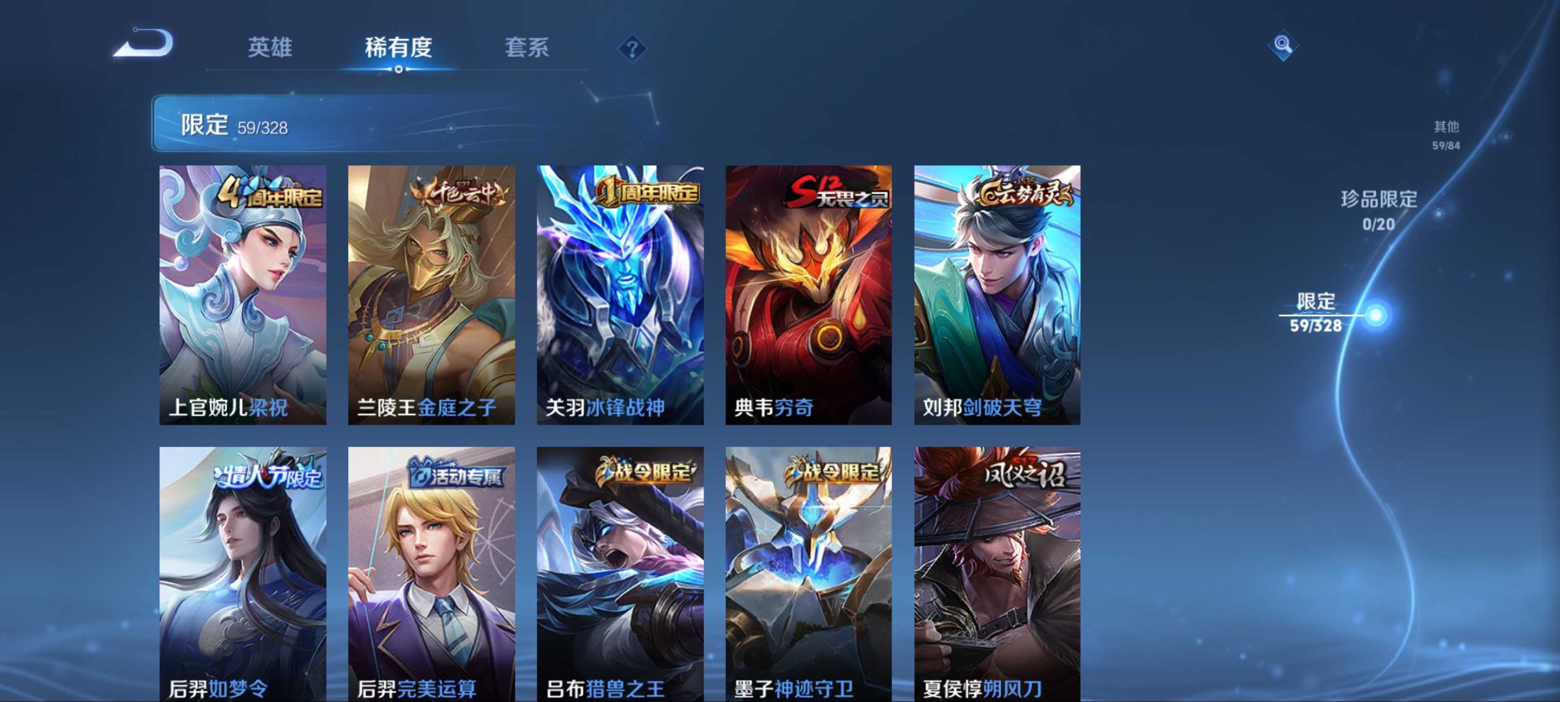 WZCMW3244921王者荣耀账号详情图9
