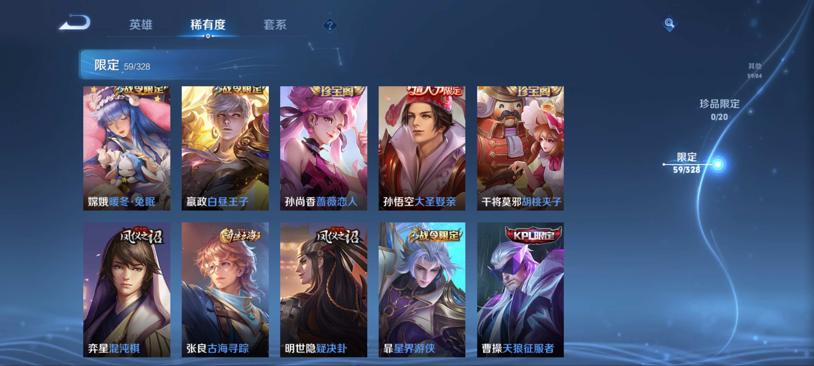 WZCMW3244921王者荣耀账号详情图10